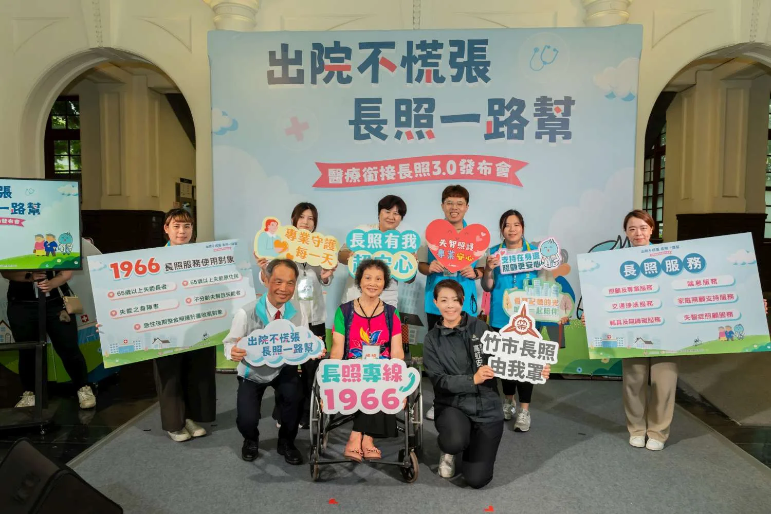 竹市長照3.0上路　5家醫院提供住院醫療銜接長照服務