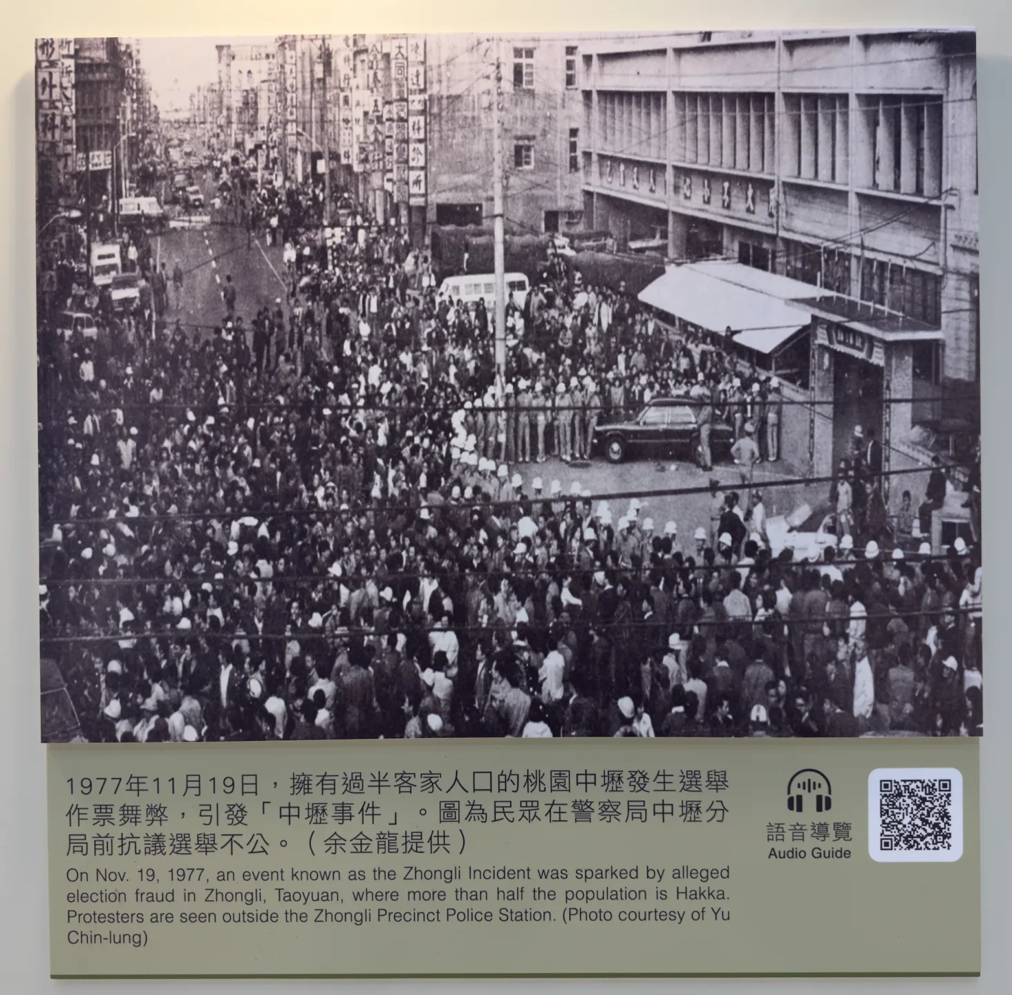 客家人在1977年戒嚴時期，即走上街頭抗議選舉不公。翻攝畫面