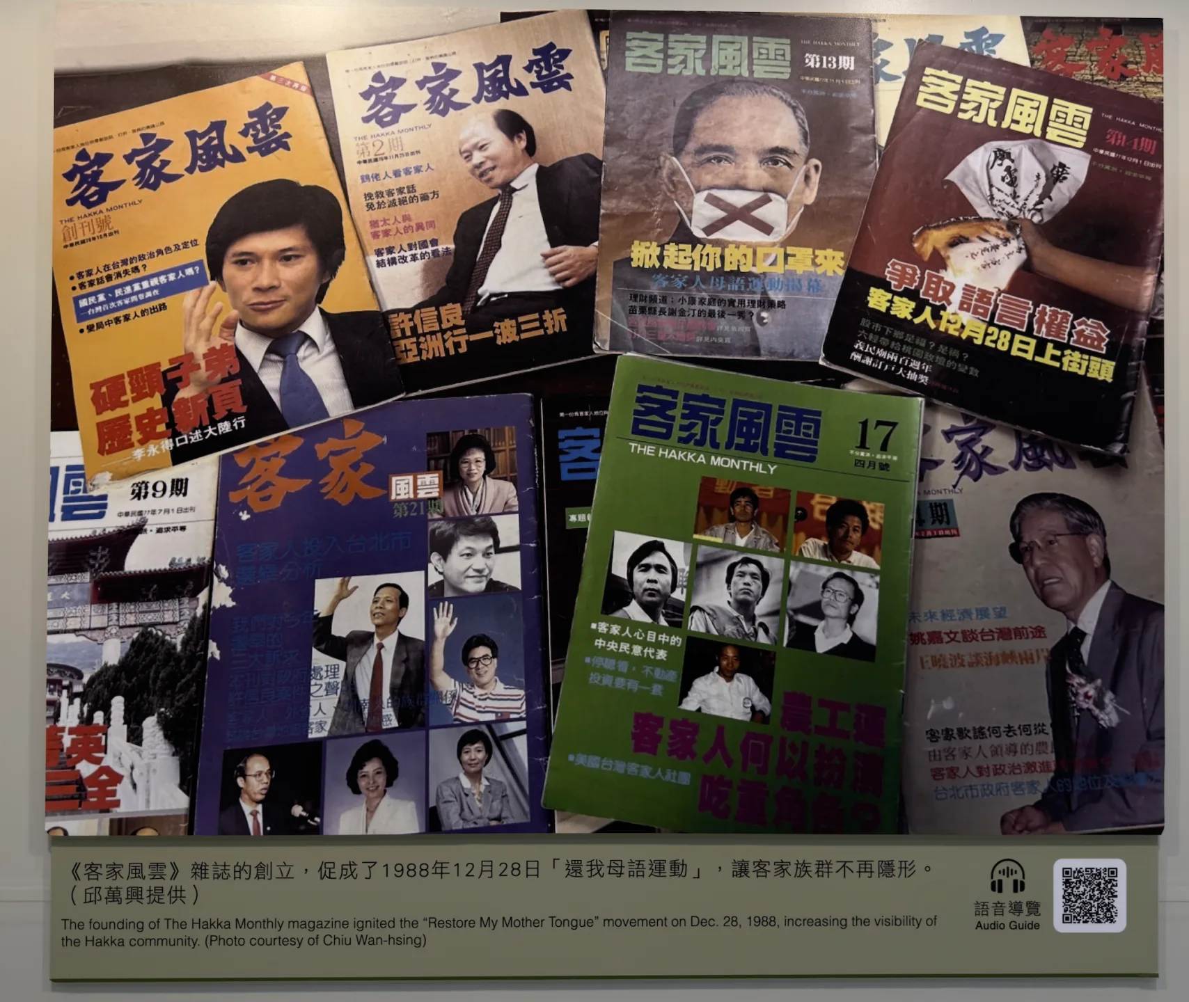 《客家風雲》雜誌的創立，讓客家觀點得以發聲，也促成了1998年還我母語運動。翻攝