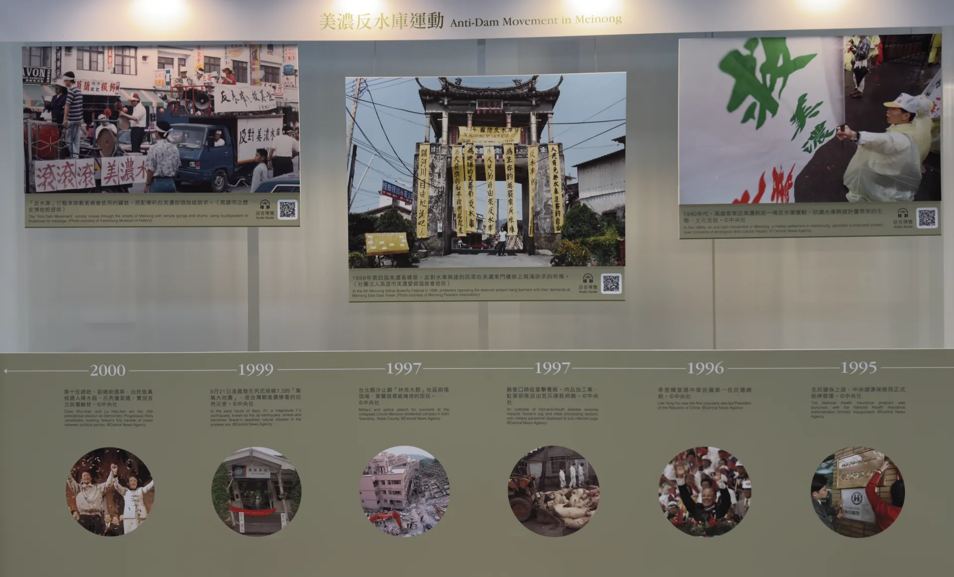美濃反水庫運動在「感光客家」攝影展中，有詳細的歷史時間軸對照。翻攝