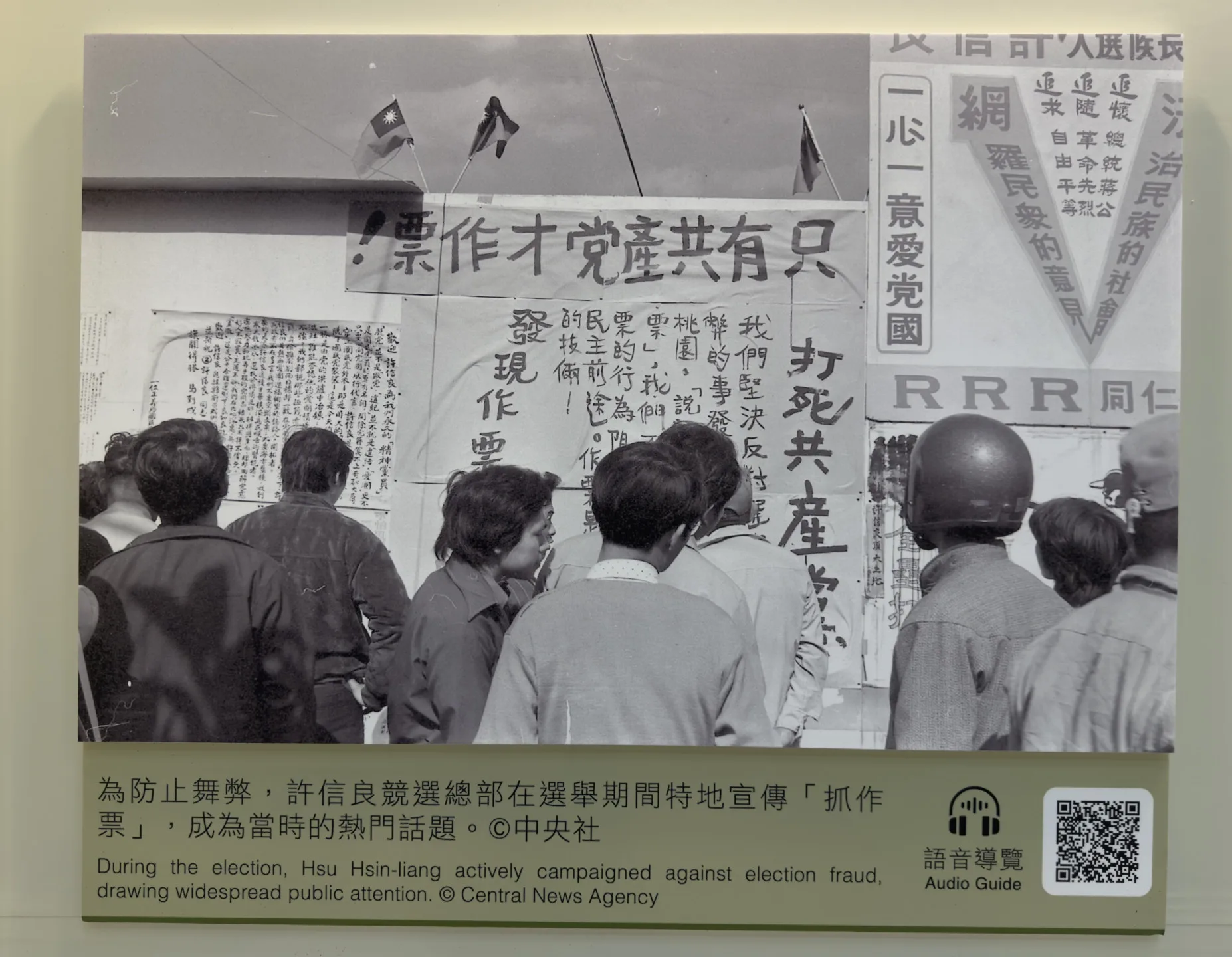 「感光・客家」攝影展展出中壢事件歷史照片。翻攝畫面