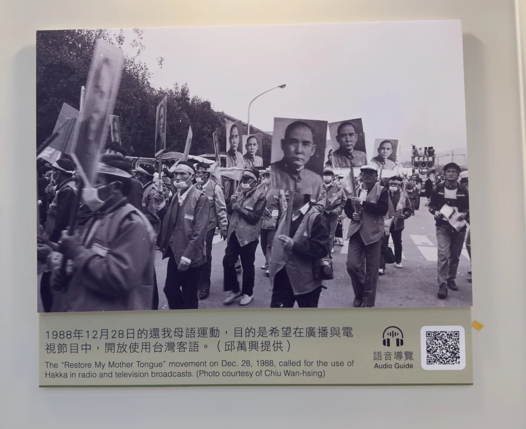 客家人發起的還我母語運動，促成日後語言平權。翻攝畫面