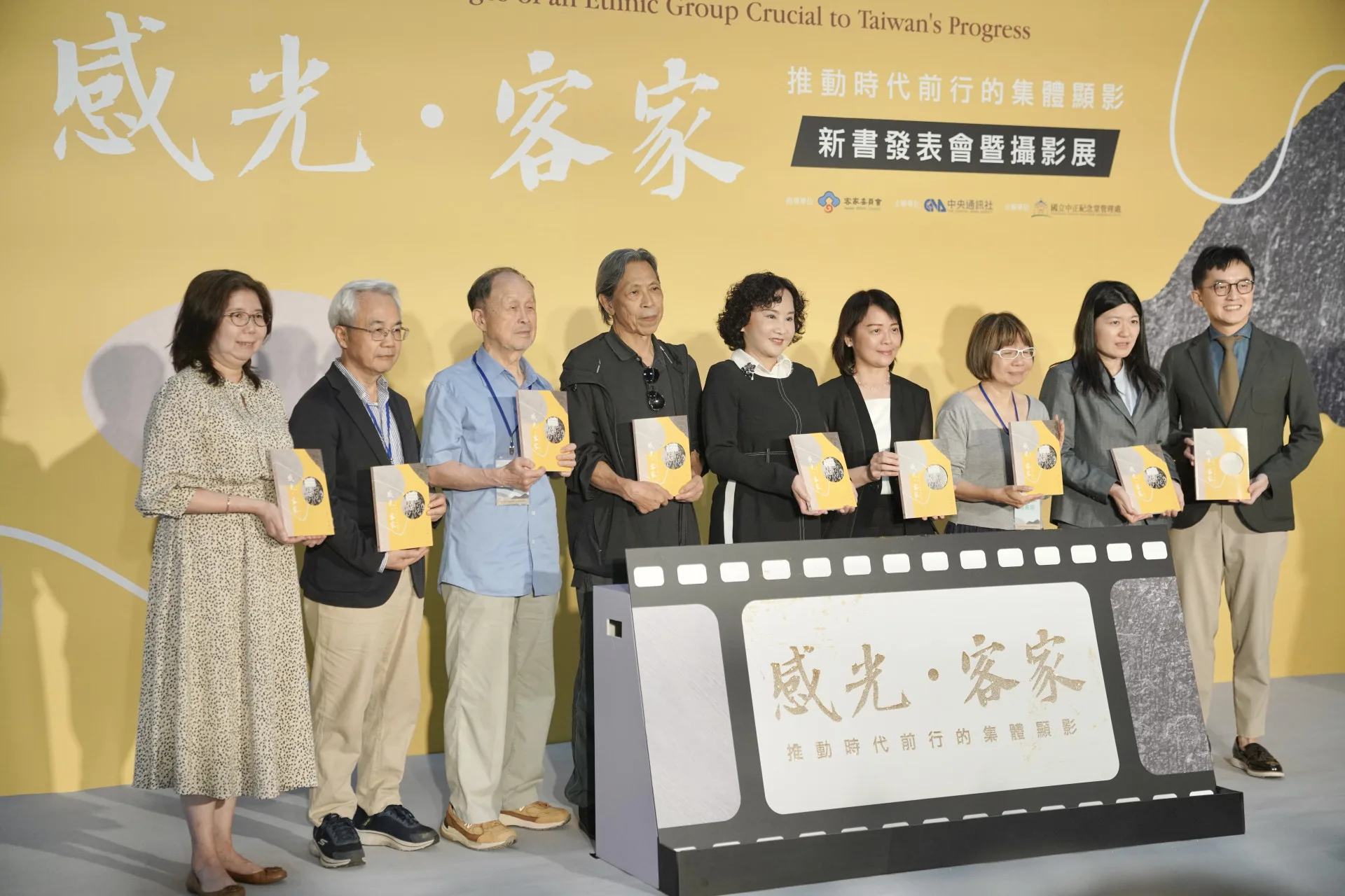 中央社社長胡婉玲（中）與客委會副主委廖育珮（右4）與現場貴賓共同推薦《感光・客家》新書。莊勝鴻攝