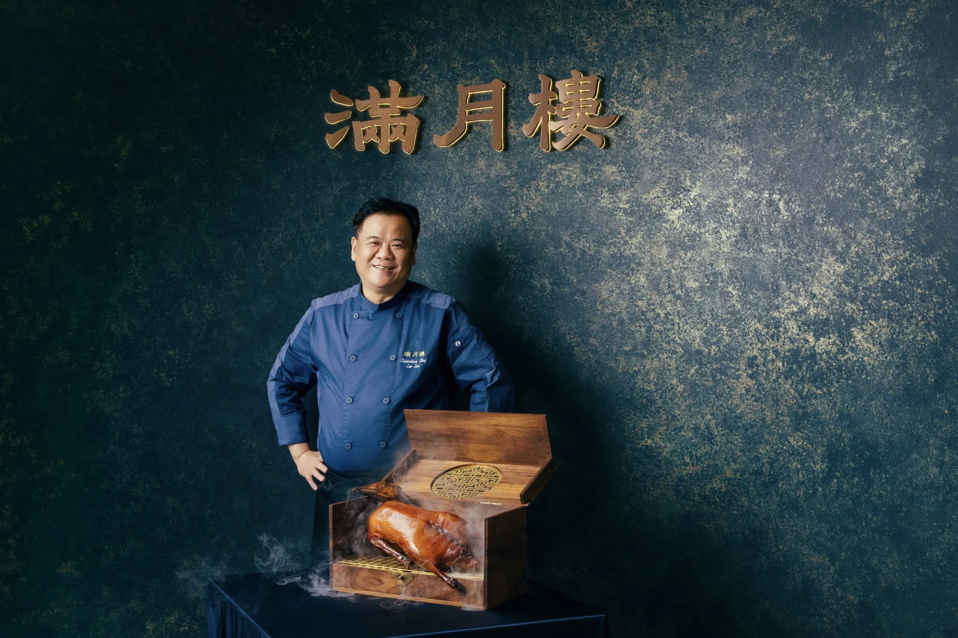 滿月樓由米其林一星主廚蔡瑞郎掌舵,以細膩手法詮釋客家料理精髓,融合傳統底蘊與當代技藝,展現高端中餐的深厚功力與宴席風範。煙波集團提供