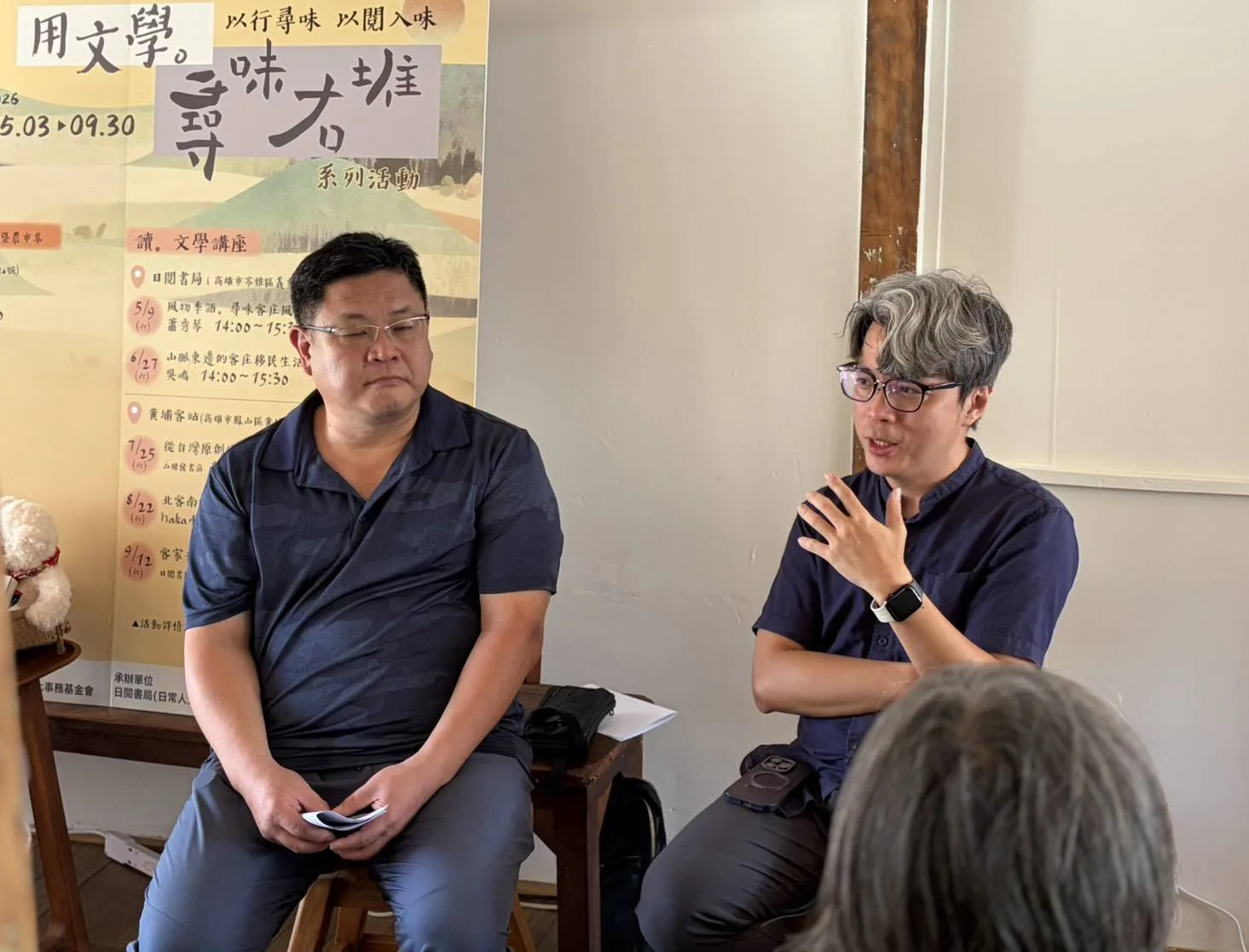 活動邀請「南頭河麻油」吳政賢及地方創生領路人周志承與談。高雄客基會提供