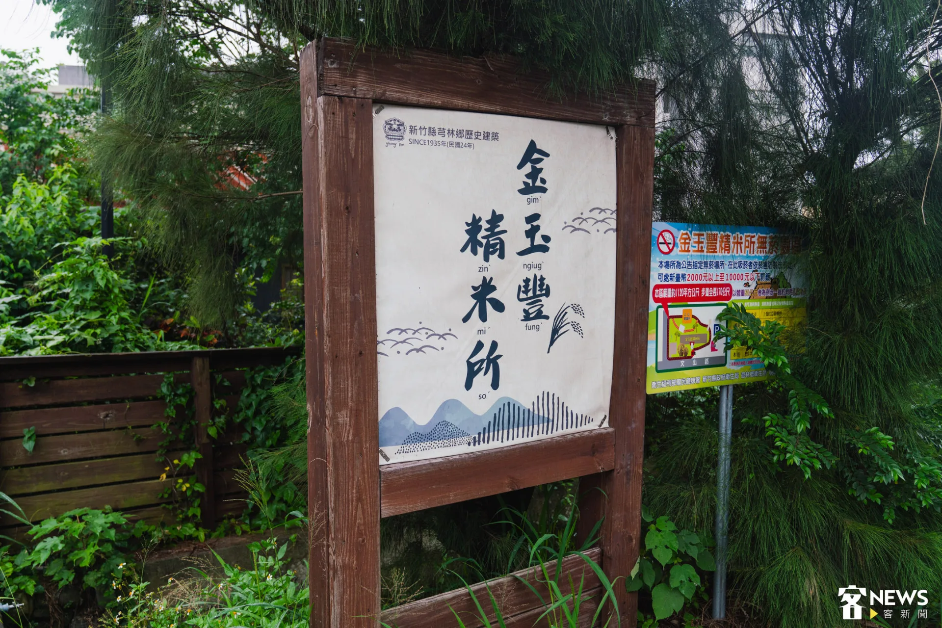 走讀隊伍來到金玉豐精米所,認識芎林稻米產業發展歷史。朱愷元攝
