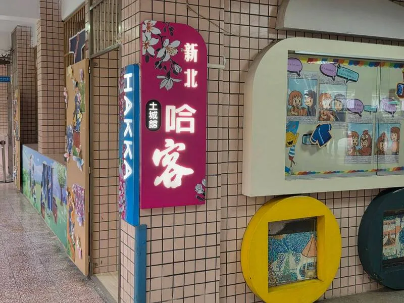 新北哈客土城館今（8）日啟用，打造客語生活基地。新北市客家事務局提供