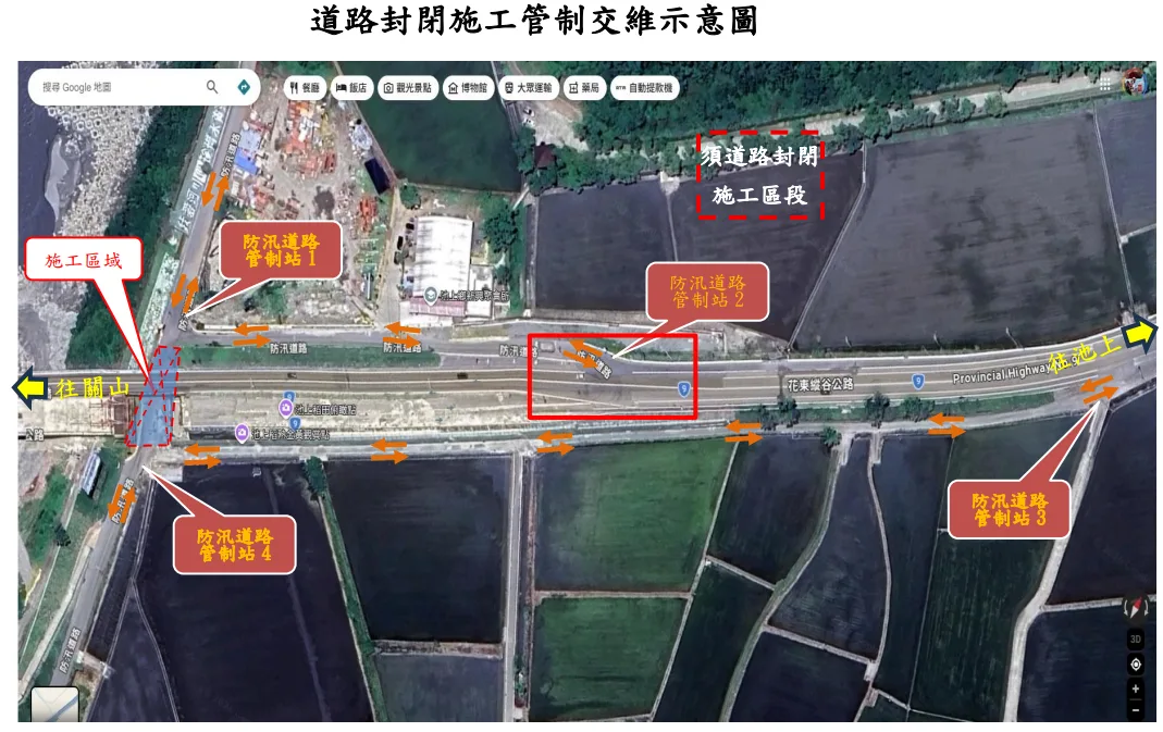 台9線池上大橋改建工程，既有南下線池上端橋台打除施工，實施池上端橋下防汛道路交通管制措施。公路局提供