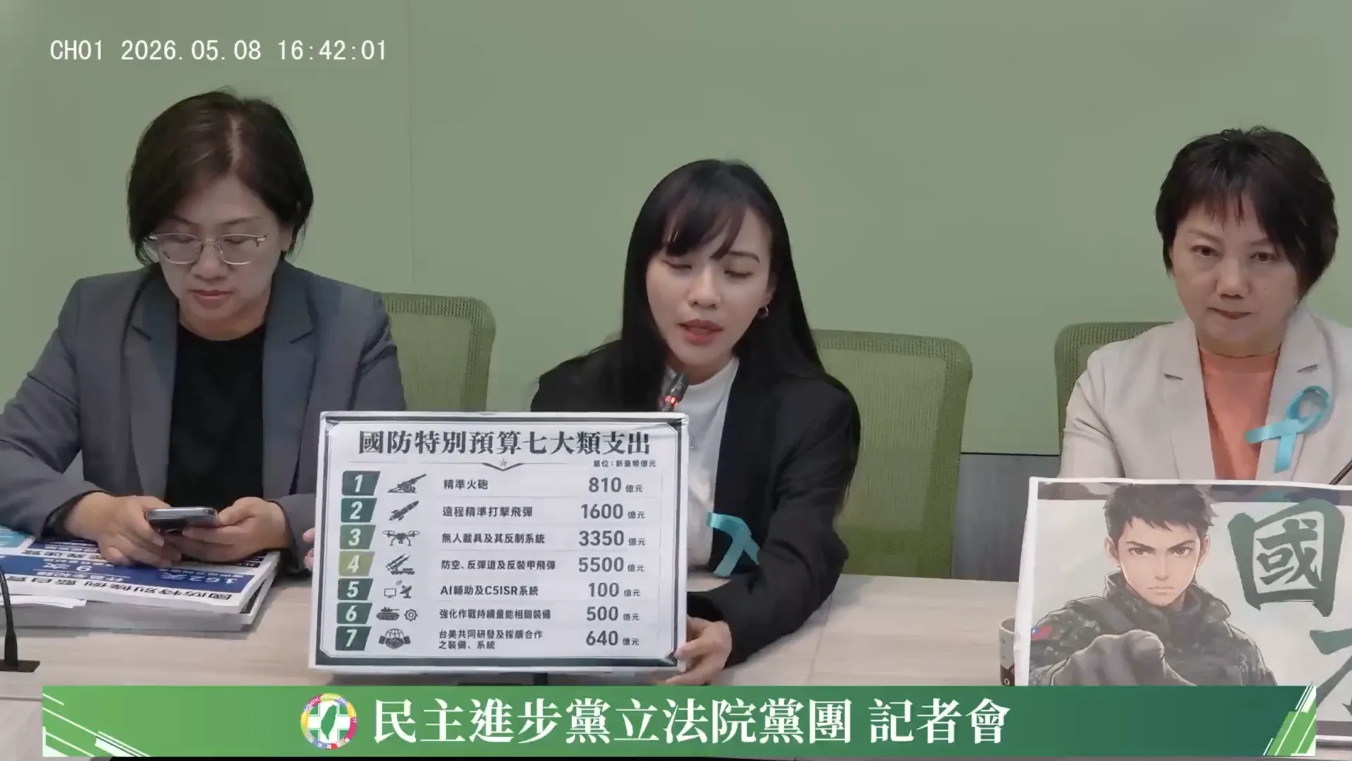 黃捷怒批，國防不能只單靠火力，更需要「大腦」。翻攝自民進黨團臉書直播