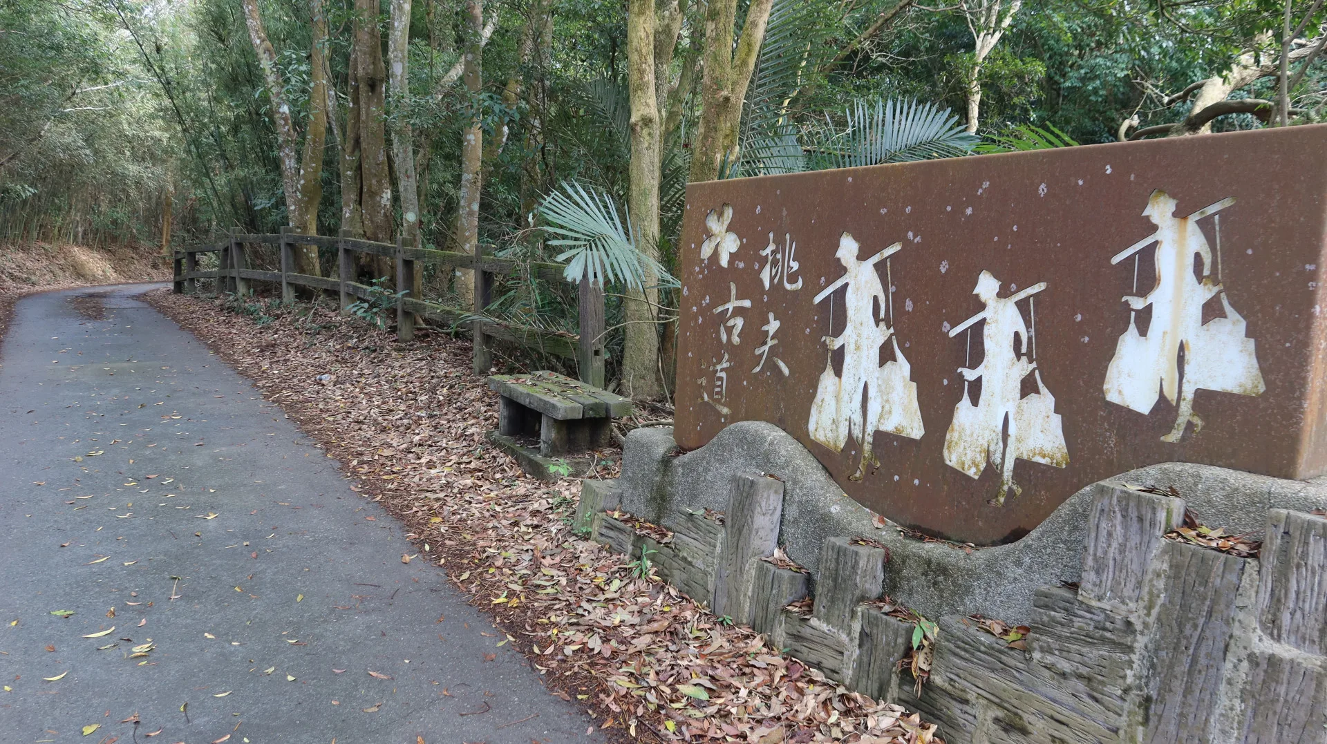 三義雙潭村通往銅鑼新雞隆的挑夫古道,早已闢成產業道路,可通行車輛,已難見挑夫。何來美攝