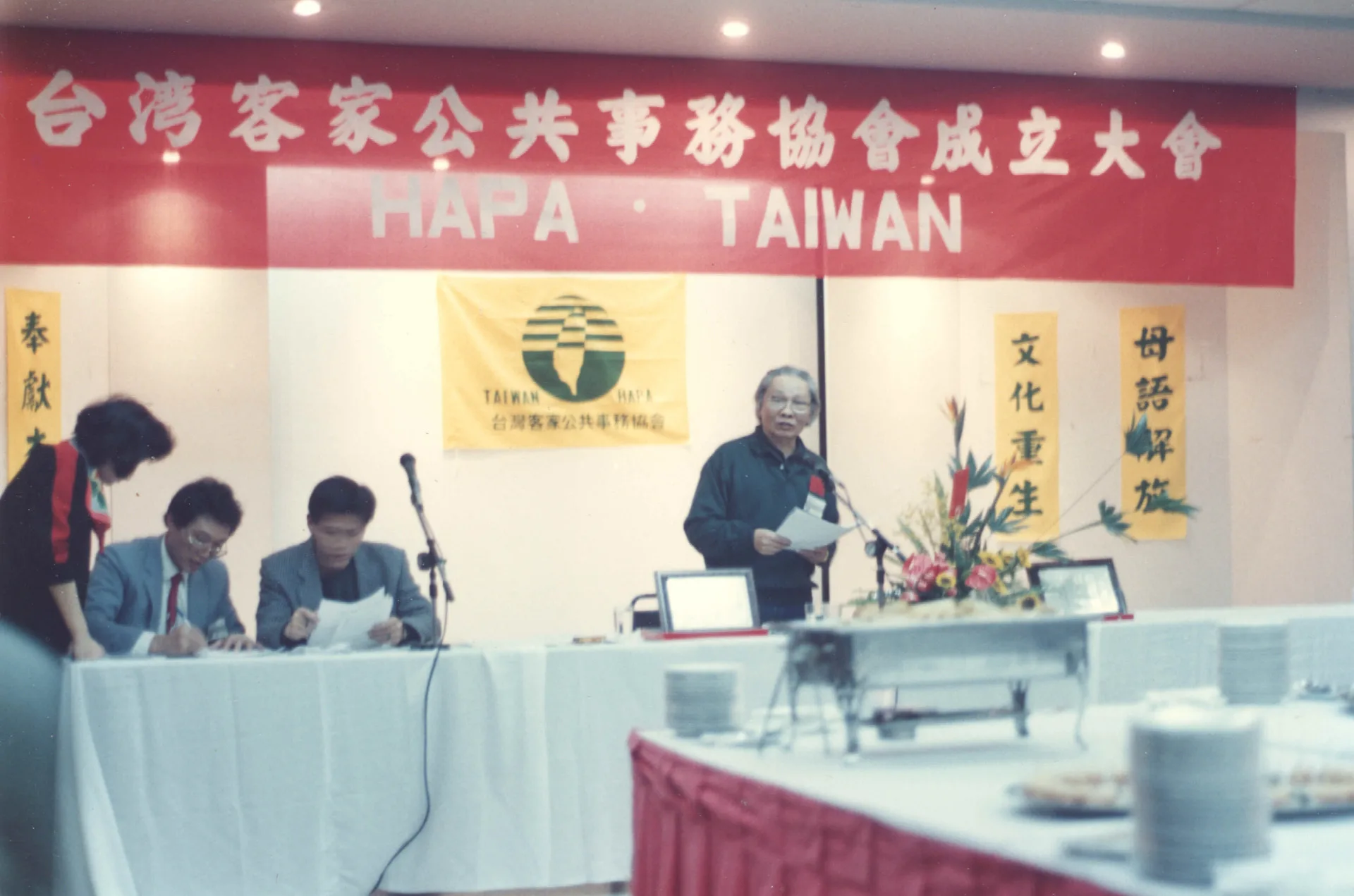 1990年12月1日台灣客家公共事務協會(HAPA)成立了,鍾肇政(站立者)在等我們把理監事的票統計出來。左三是筆者楊國鑫。1990,台北。楊國鑫提供