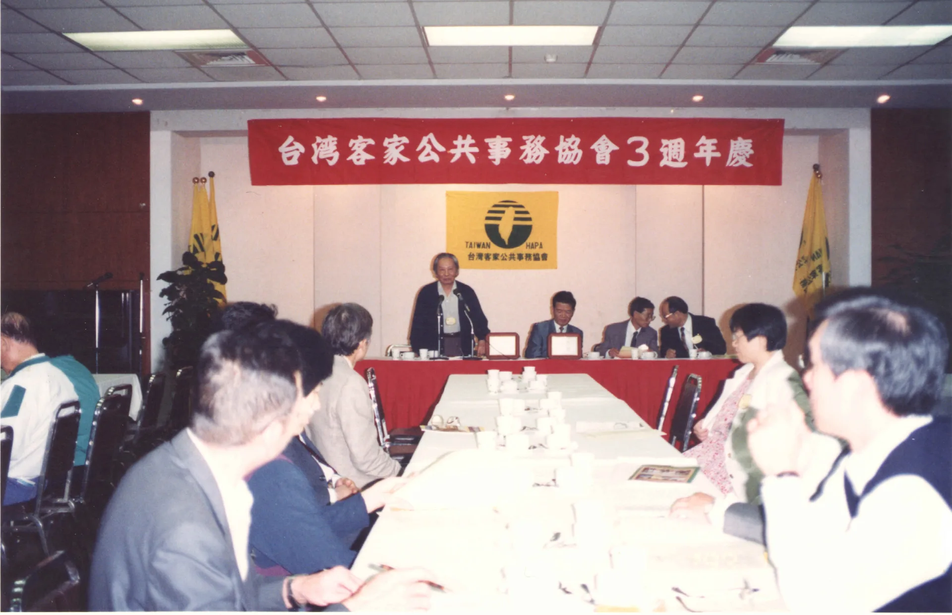 台灣客協成立三週年慶,站立致詞者為理事長鍾肇政。1993,台北。楊國鑫攝