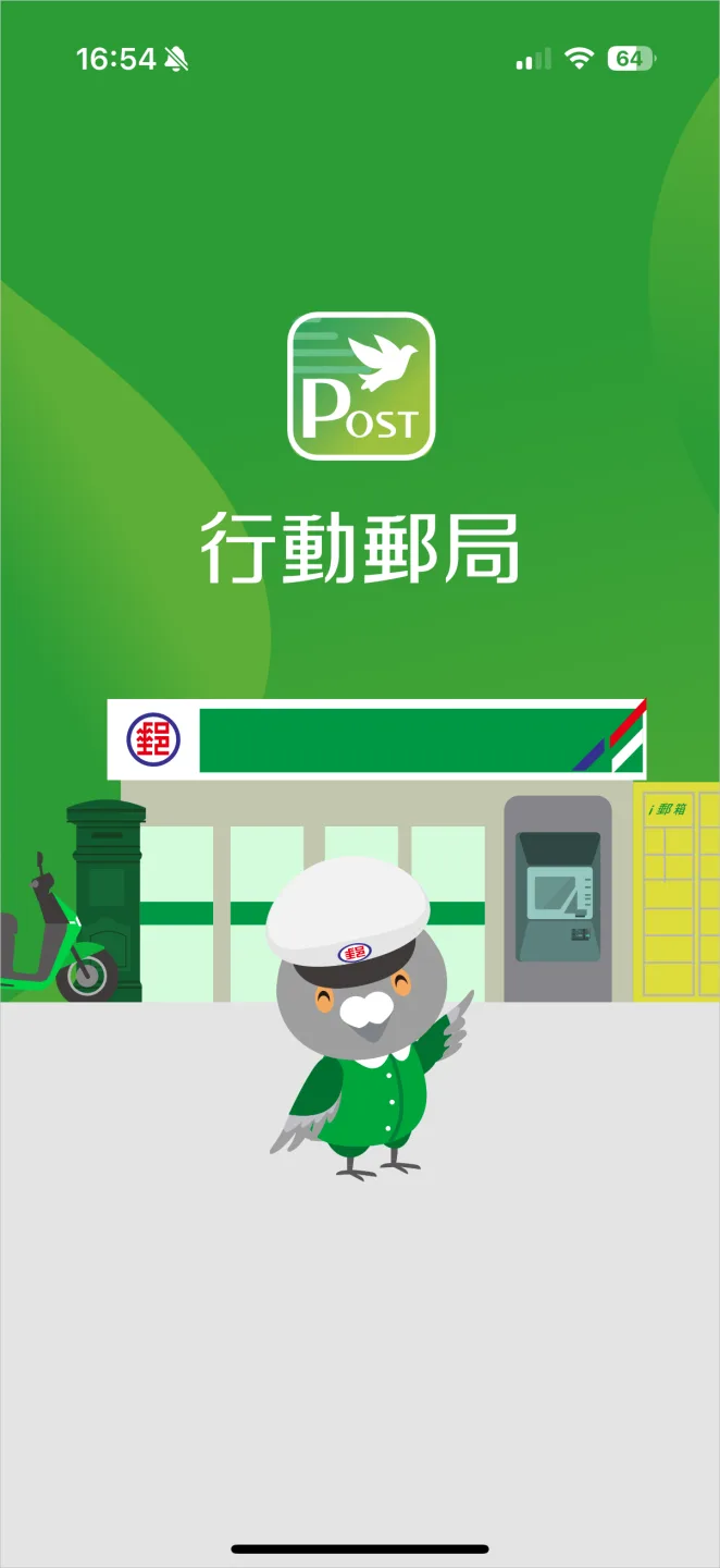 全台郵局ATM大當機,無法轉帳交易和提款,還有民眾反映,連網路銀行也都無法使用。翻攝自中華郵政網路銀行APP