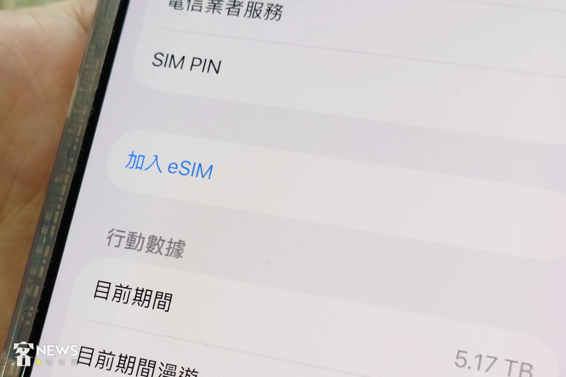 數位發展部長林宜敬則表示,目前民眾申辦三大電信業者eSIM仍需臨櫃處理,如何兼顧免臨櫃與KYC要求,仍有技術挑戰,將與NCC持續研議。eSIM示意圖,客新聞資料照