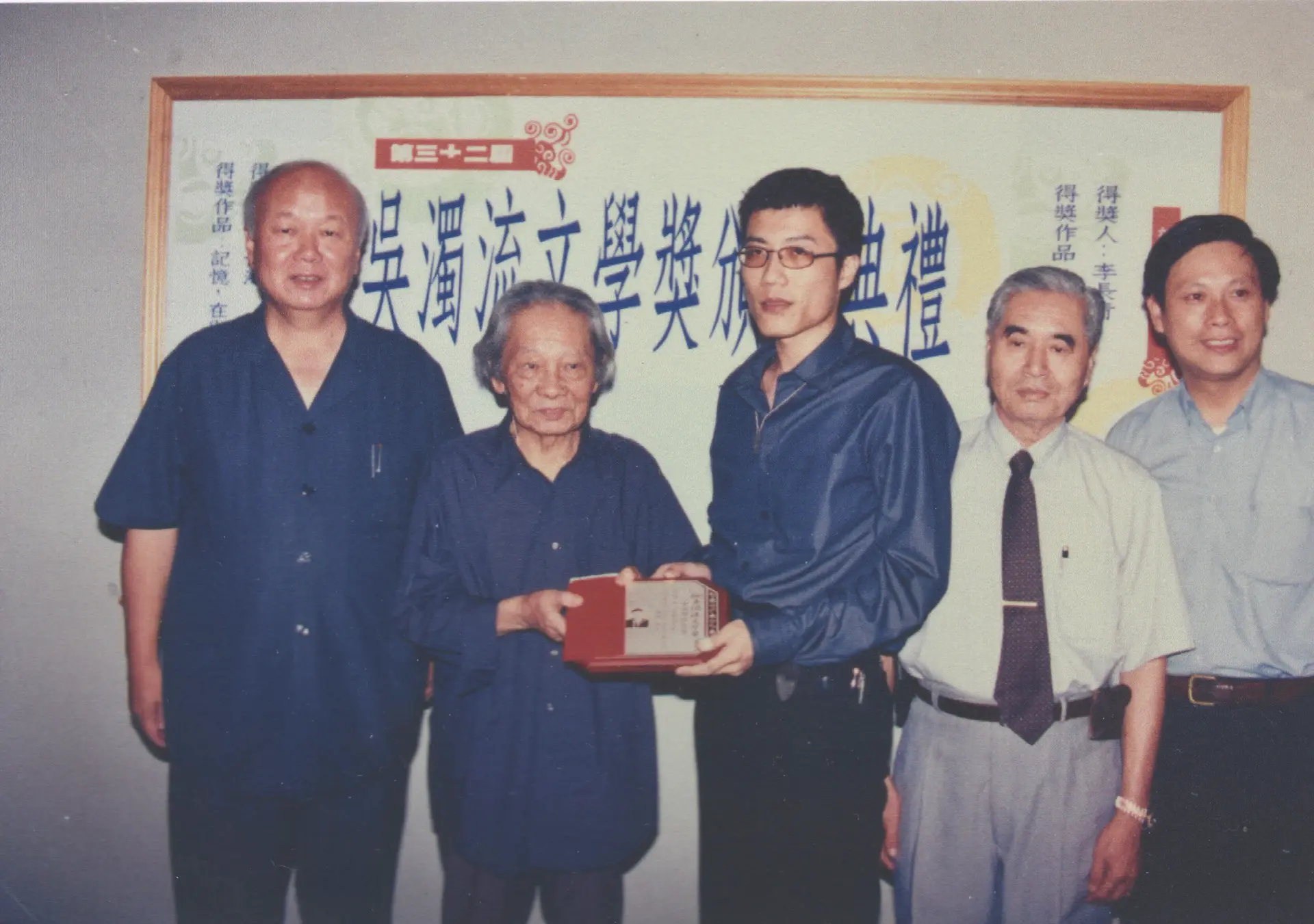 吳濁流文學獎頒獎典禮，鍾肇政(左二)頒獎給得獎者，縣長林光華陪同(左一)。2001，新竹。林光華提供