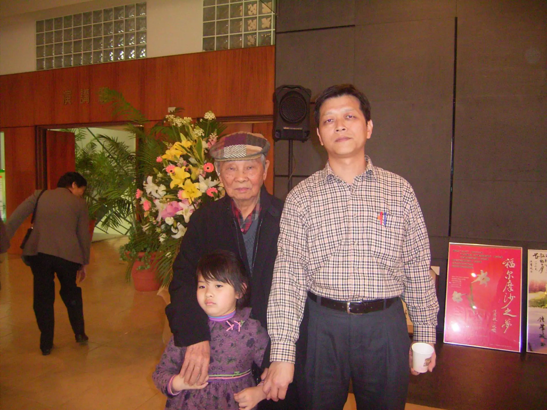 我參加鍾肇政生日活動與鍾老合影。2007，龍潭。楊國鑫提供