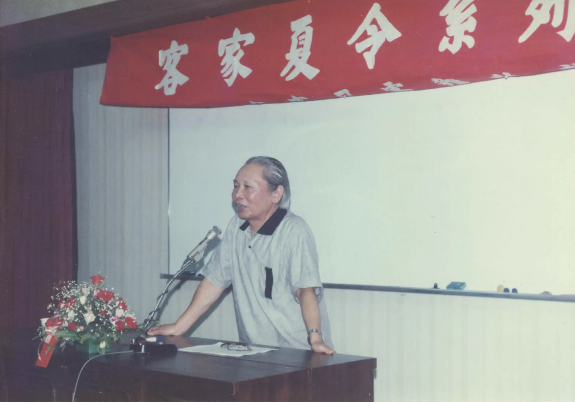 客家夏令系列活動開幕，鍾肇政演講客家人與台灣文學。1988，台北。楊國鑫攝