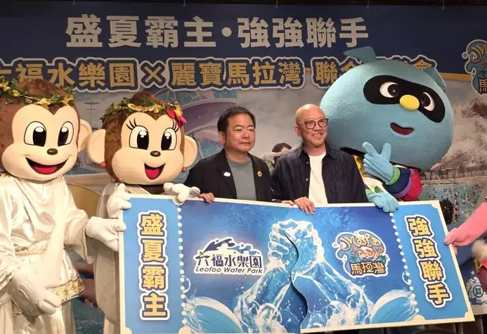 六福旅遊集團與麗寶樂園渡假區今天宣布，雙方將以「策略聯盟」形式推出六福水樂園與麗寶馬拉灣「買一送一」方案。圖左3、左4為六福總裁賴振融、麗寶樂園渡假區董事長陳志鴻。中央社