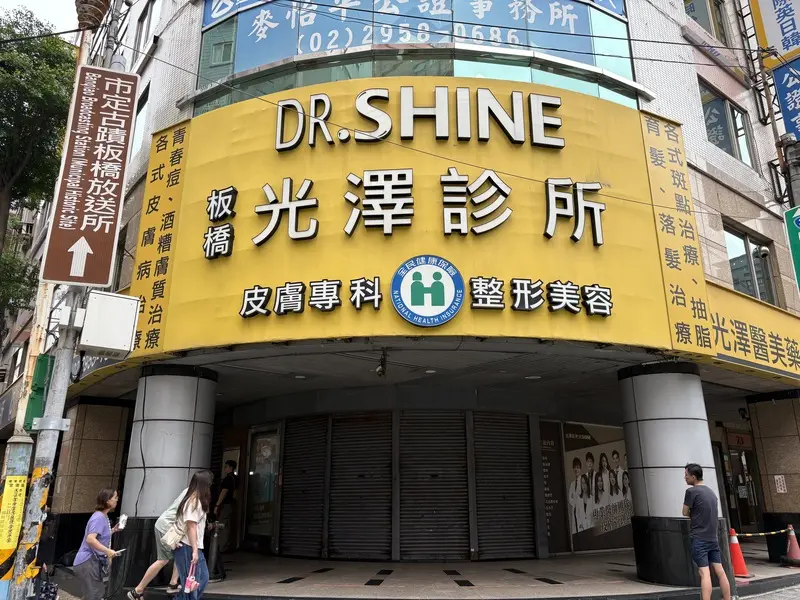 醫美診所偷拍名單公布　17家診所開罰50萬、停業6個月