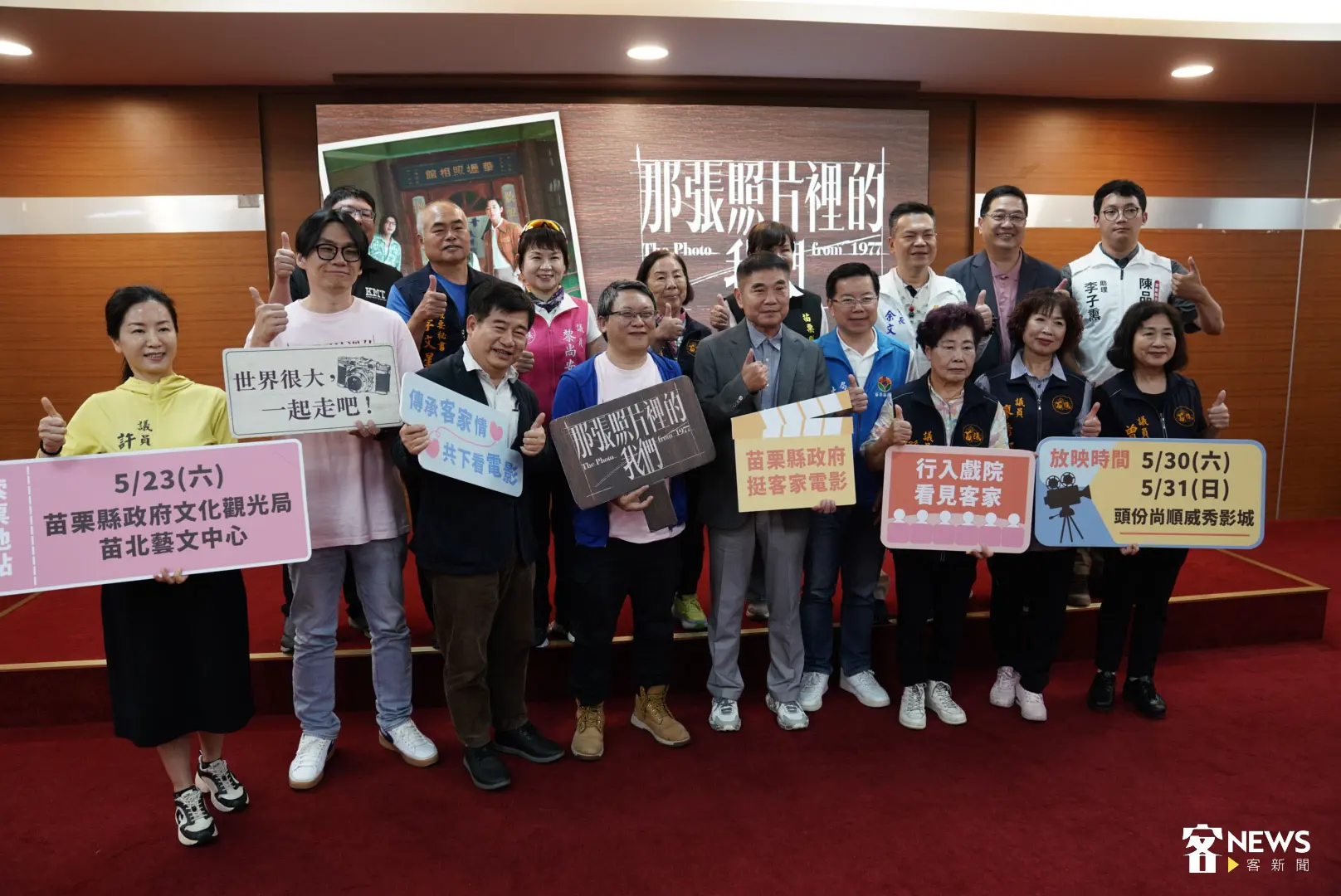 《那張照片裡的我們》將在苗栗尚順威秀影城特映，可以免費索票入場。范修語攝