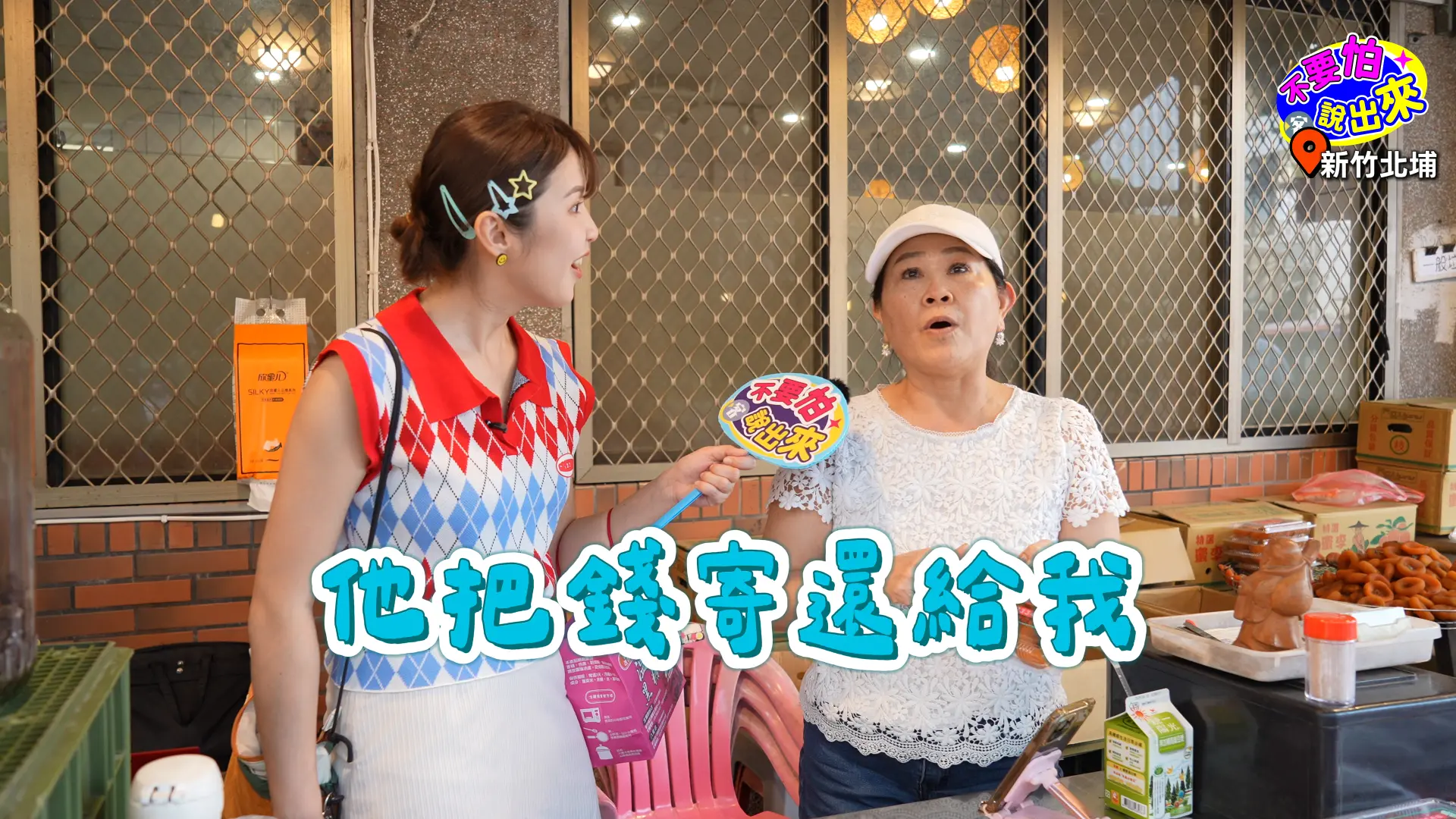 客人主動將找錯的錢寄還給老闆，甚至兩人成為好友。范修語攝
