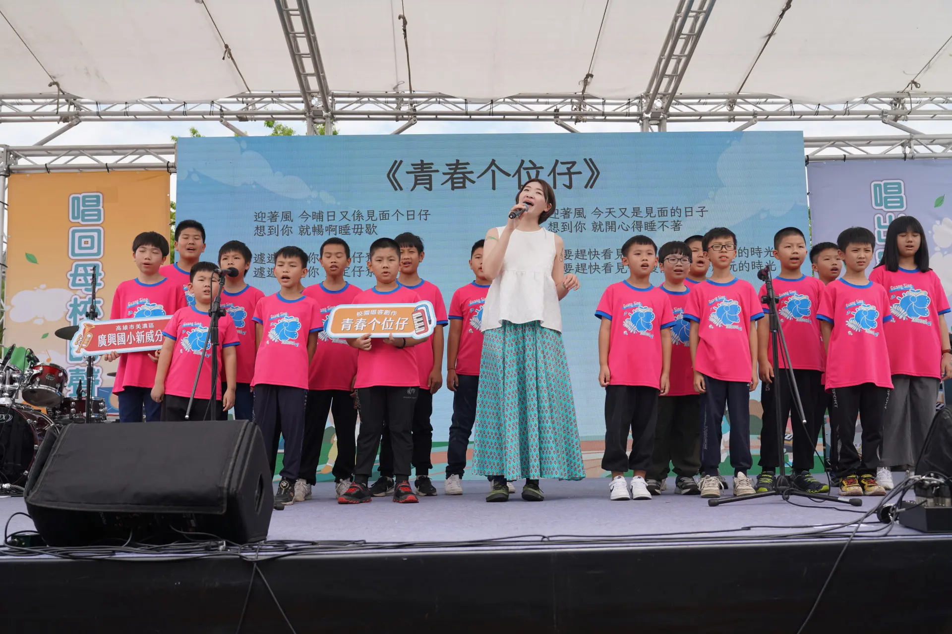邱淑蟬與美濃廣興國小新威分校演出《青春个位仔》。廖文琪攝