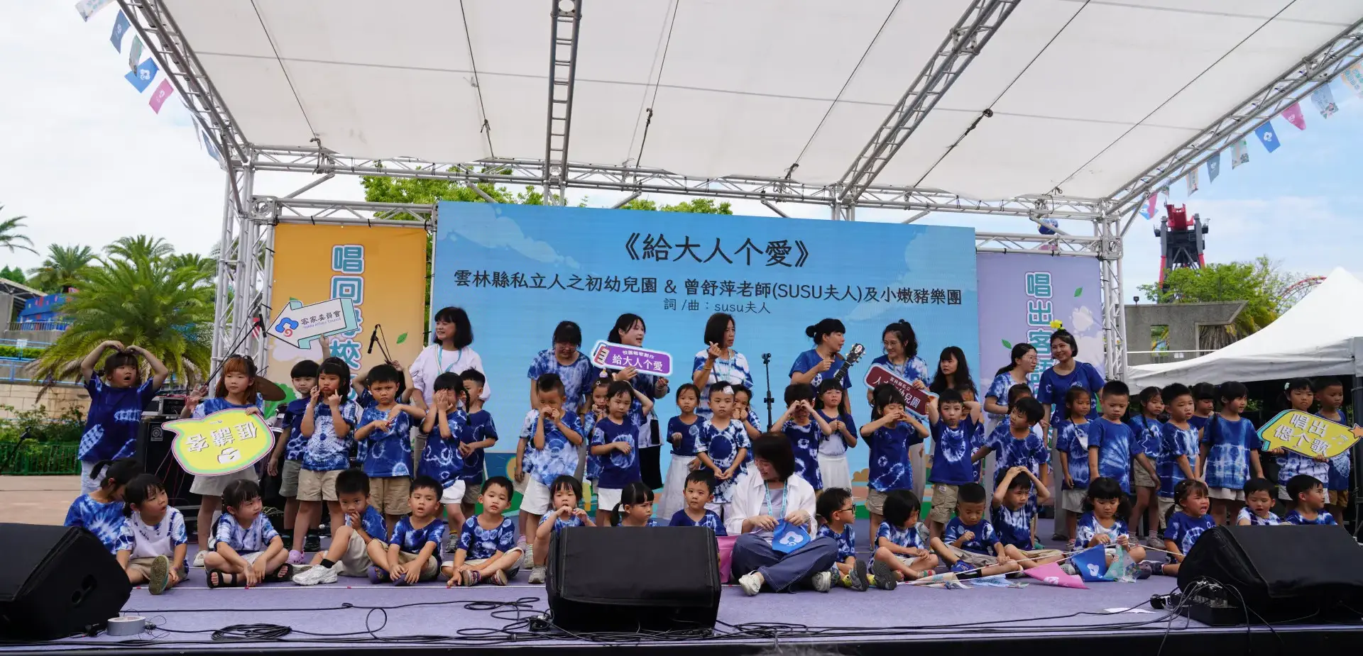 雲林縣的人之初幼兒園51名幼兒上台，準備演出四縣腔《給大人个愛》。廖文琪攝
