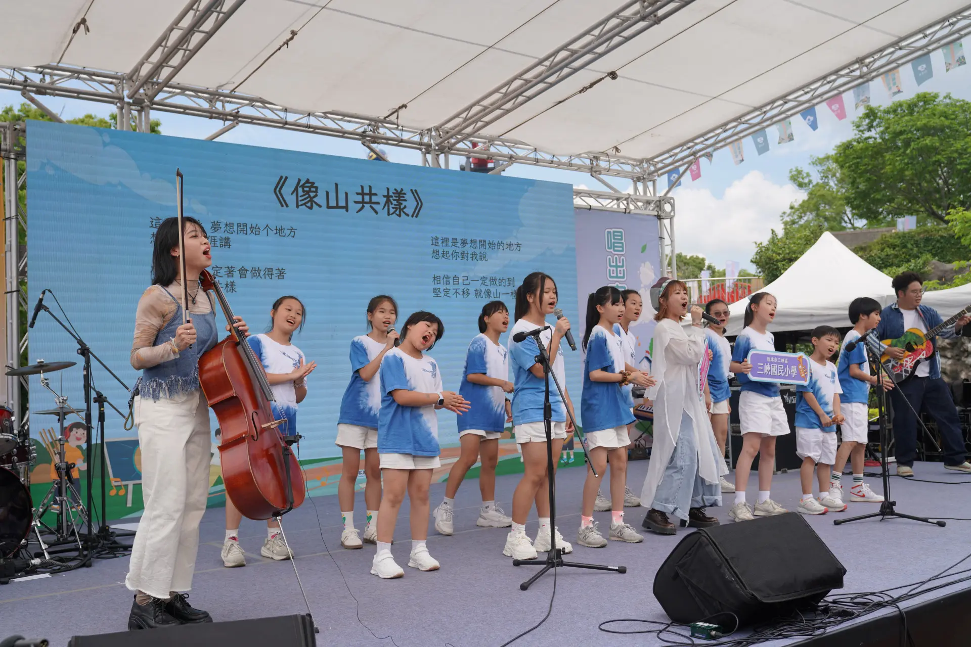 好日樂團與三峽國小演出《象山共樣》。廖文琪攝