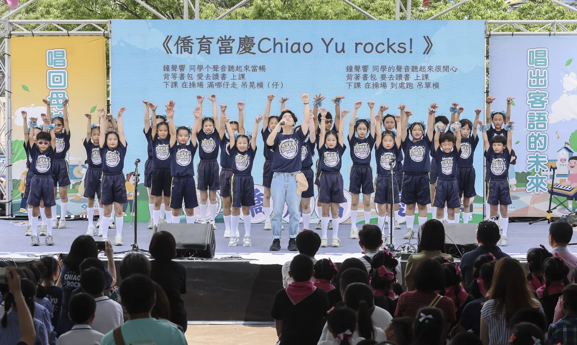 邱舒與苗栗縣僑育多元智能實驗國小演出。客家委員會提供