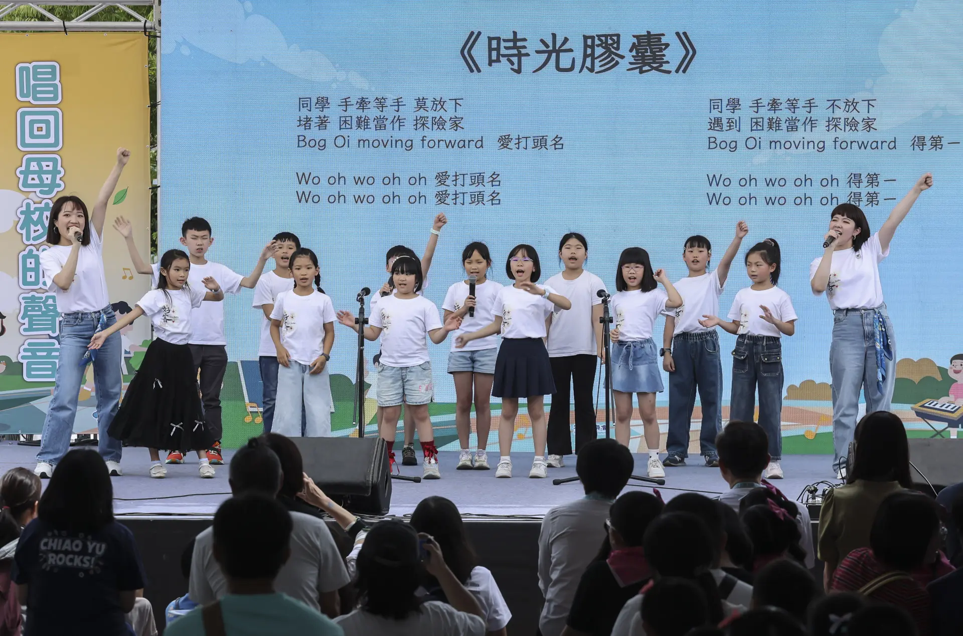 彤溫岑二重唱與新竹縣博愛國小演出。客家委員會提供