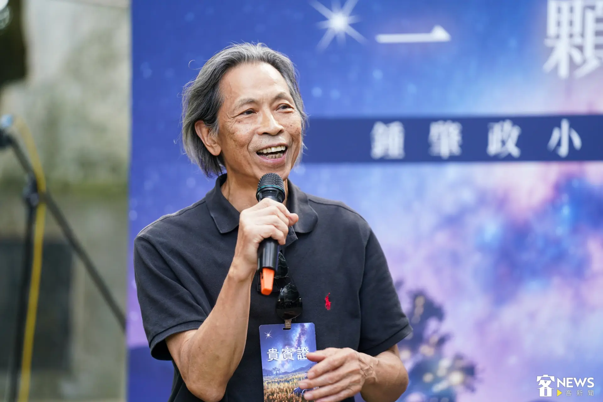 鍾廷威榮譽理事提到雖然肉眼無法觀測到鍾肇政小行星,但他知道父親在天上一定很關照臺灣以及臺灣文學。朱愷元攝