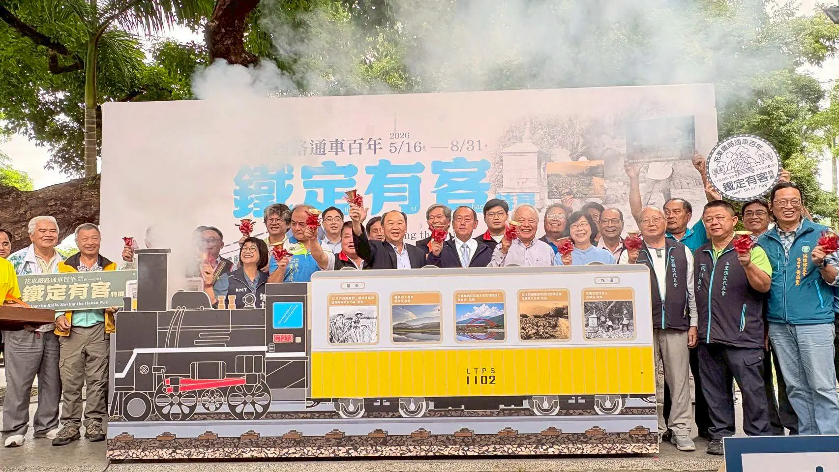 「花東鐵路百年通車-鐵定有客特展」開展儀式。客發中心提供