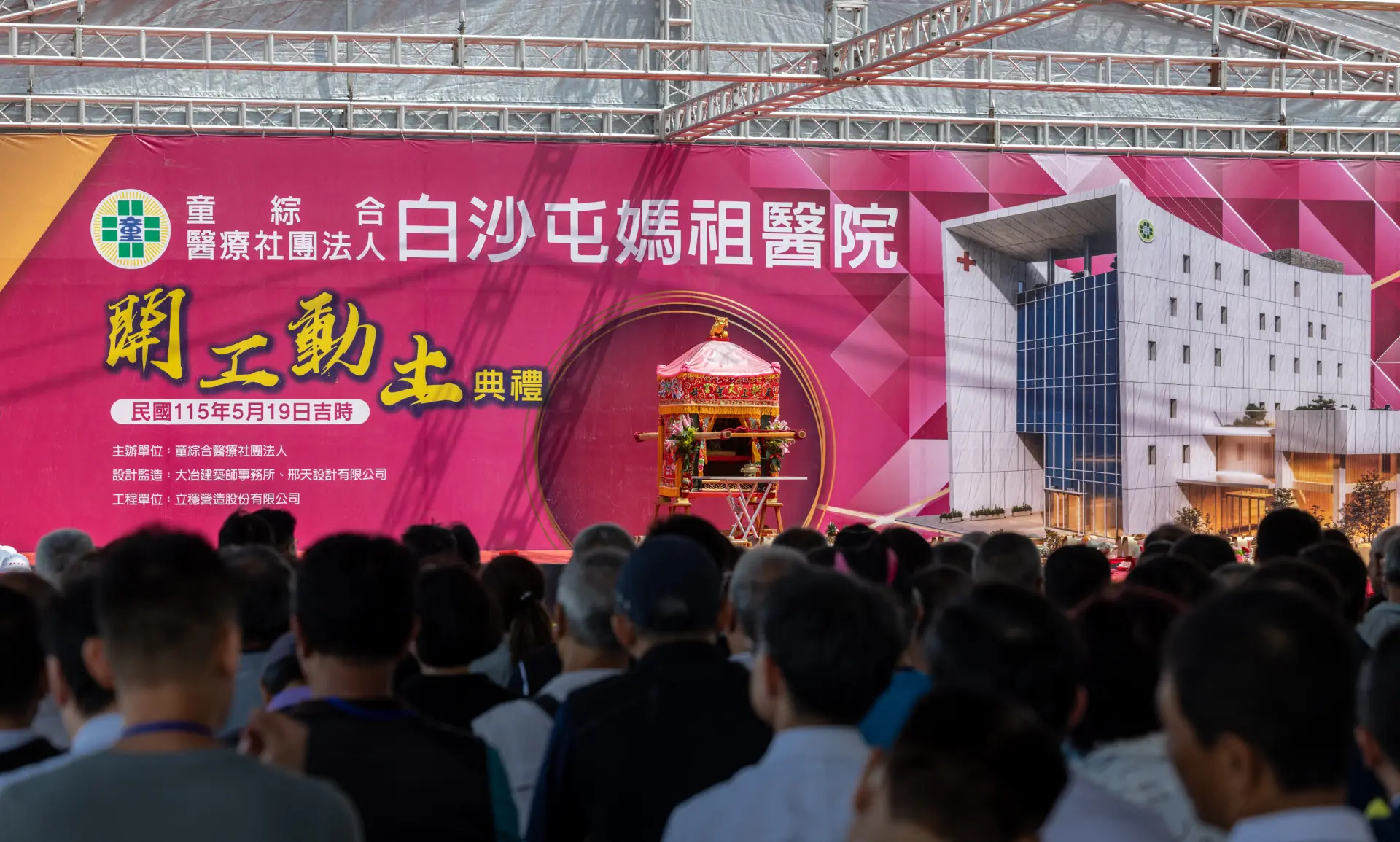 「白沙屯媽祖醫院」今(19)天正式動土,媽祖搭乘「粉紅超跑」鑾轎到場觀禮。總統府提供