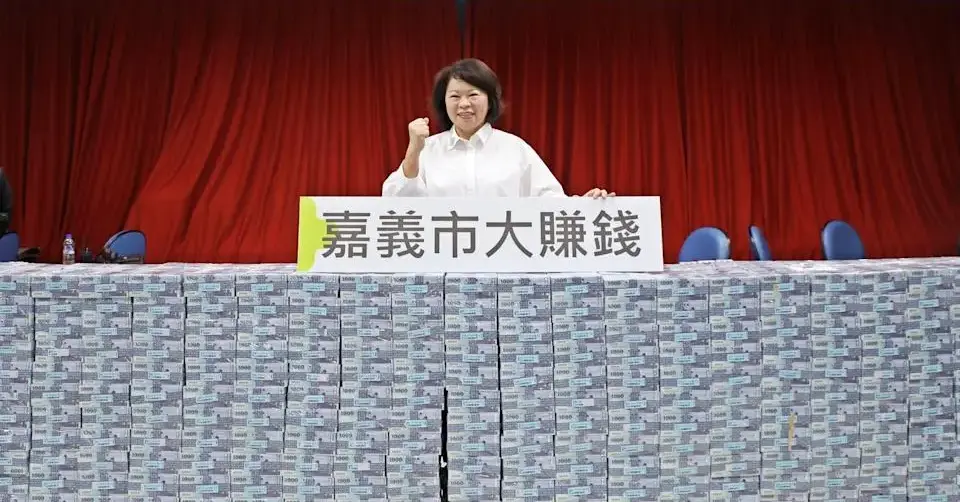 嘉義市長黃敏惠宣布發現金後，今年1月22日前往臺灣銀行嘉義分行點交約15.8億元現鈔，她站在用新台幣堆成的「磚牆」後，場面相當震撼。嘉義市政府提供