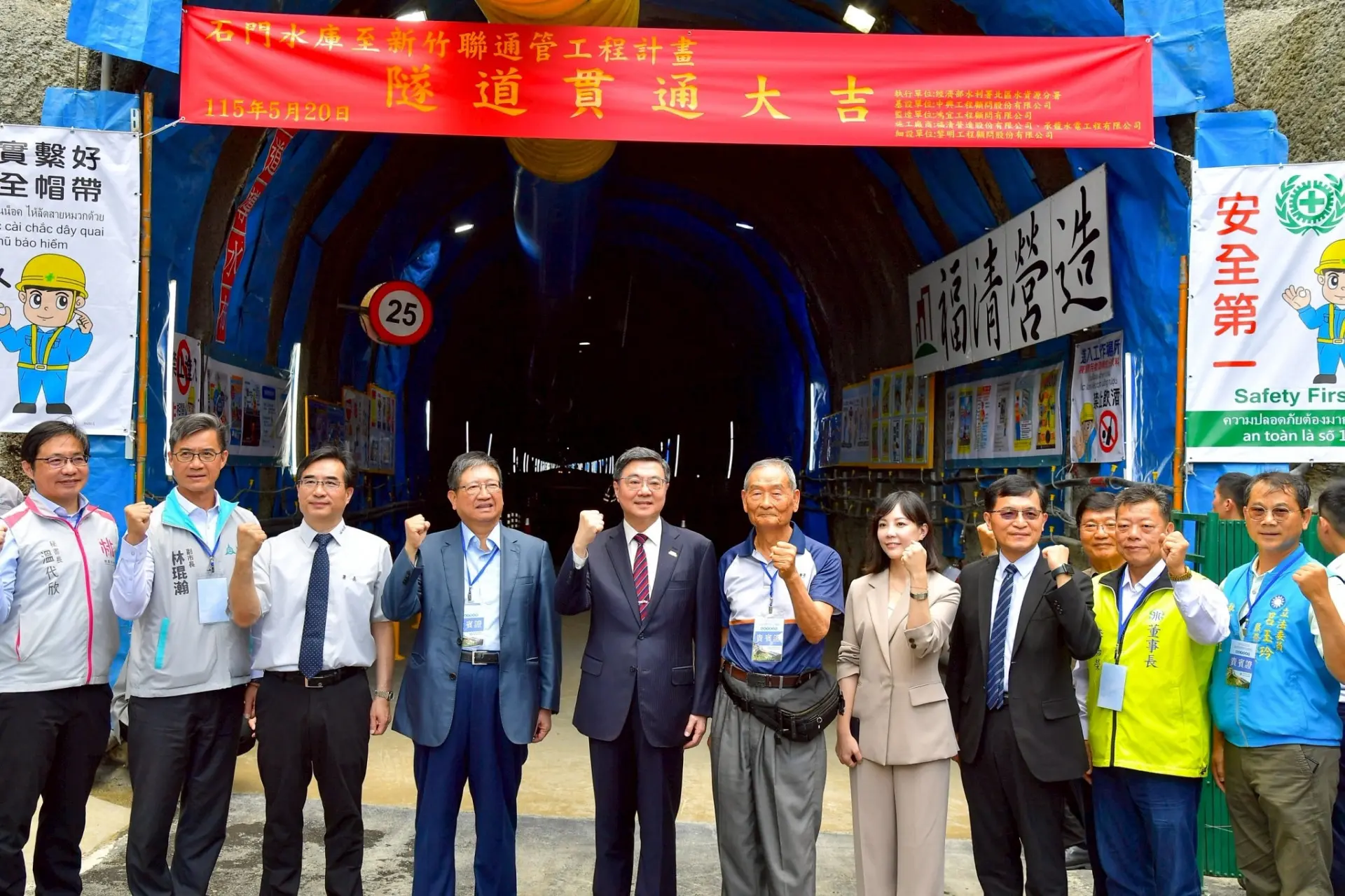 石門水庫至新竹聯通管工程計畫，今(20)日舉辦隧道貫通典禮，新竹縣長楊文科積極爭取寶山第三水庫計畫。行政院提供