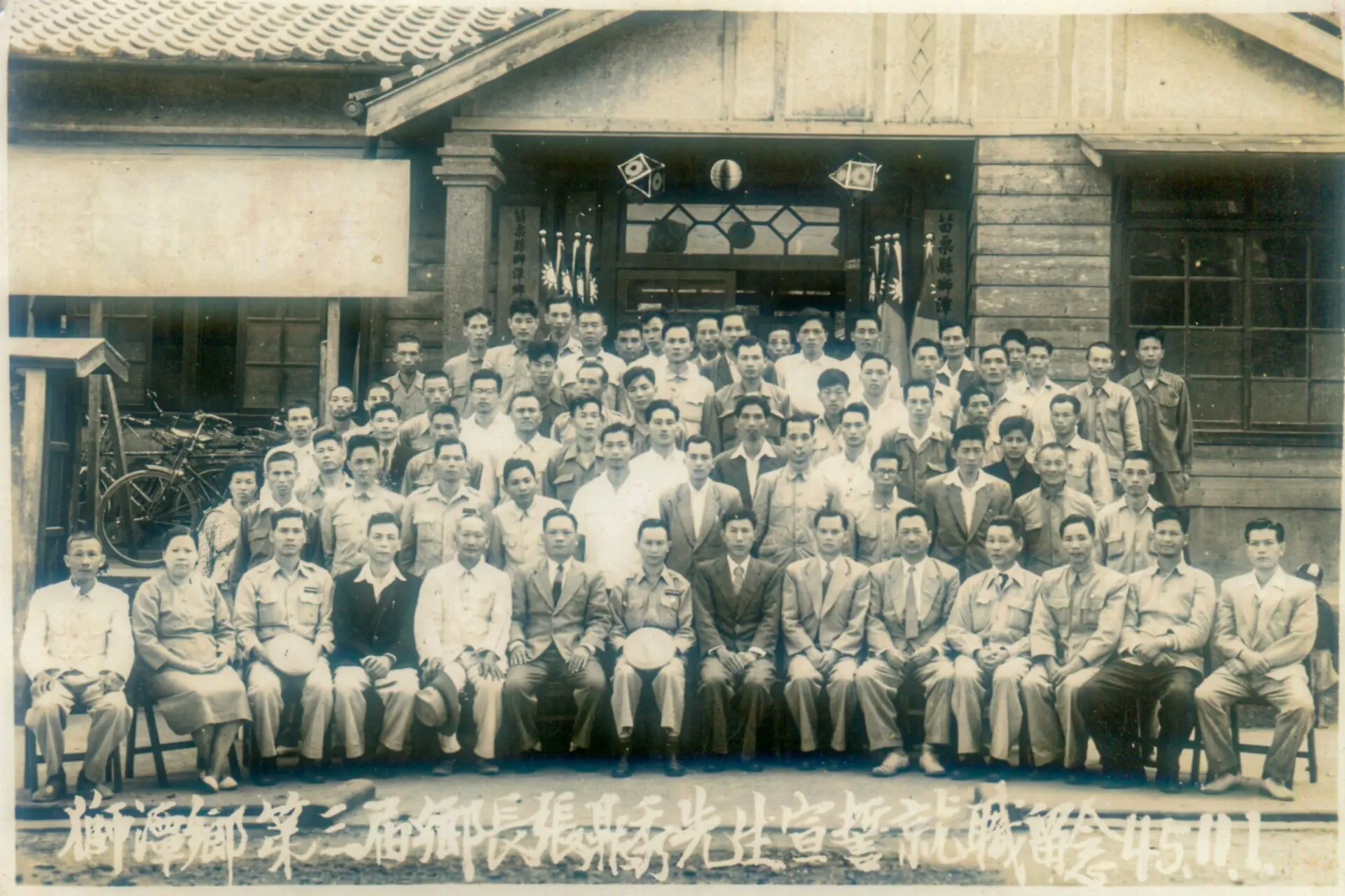 張鼎秀（前排右七）曾任黃南球和興公館管家，後當選獅潭1至3屆民選鄉長，圖為他連任第三屆就職典禮所攝，前排右五是黃文海，前排左七是徐福亮（後當選5、6屆鄉長）。黃榮標提供