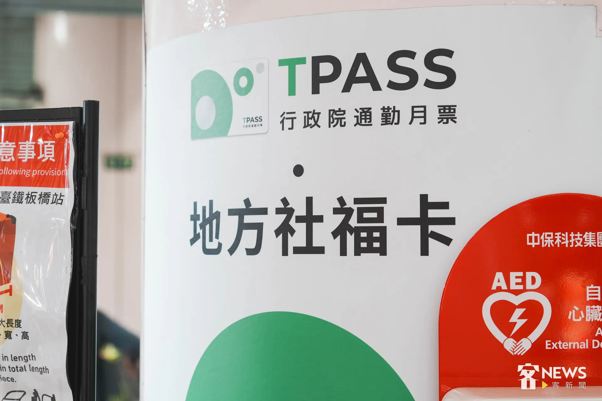 TPASS公共運輸常客優惠回饋自去年2月推出，今年回饋金額達3857萬元。李台源攝（資料照）