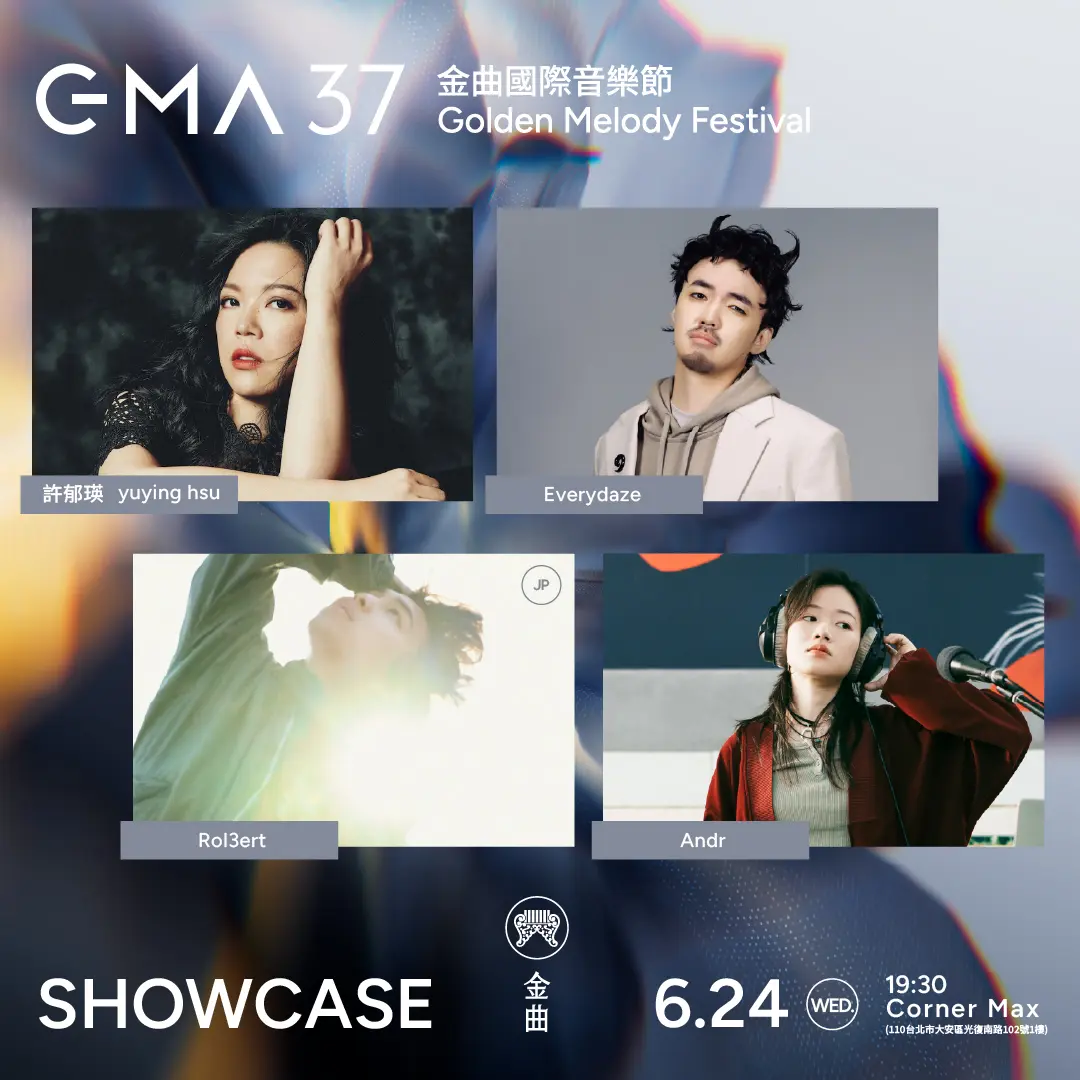 GMA SHOWCASE金曲售票演唱會6月24日卡司。台視提供
