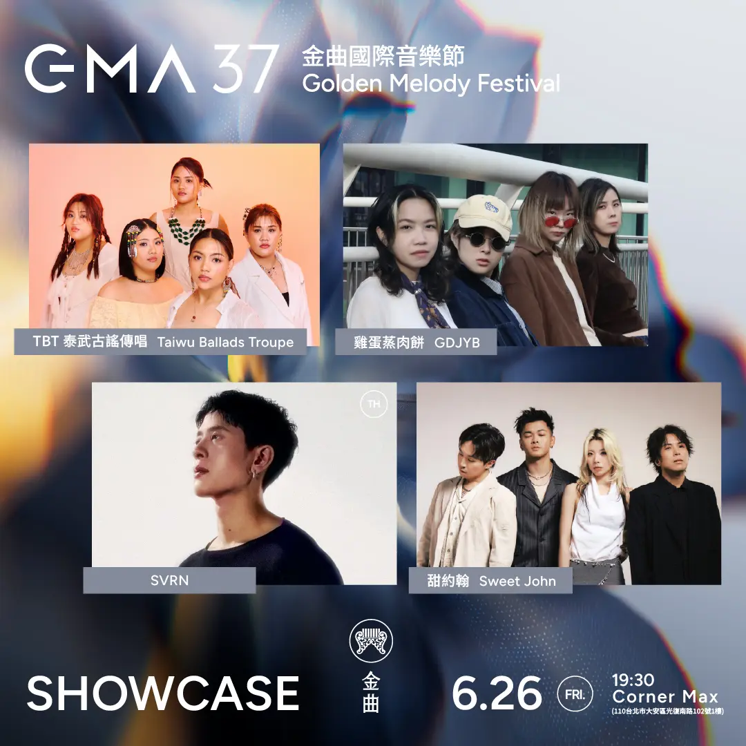 GMA SHOWCASE金曲售票演唱會6月26日卡司。台視提供