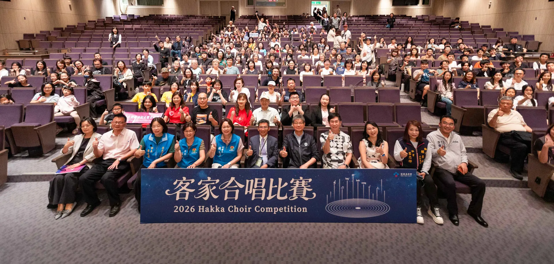 2026客家合唱比賽大合照。客家委員會提供