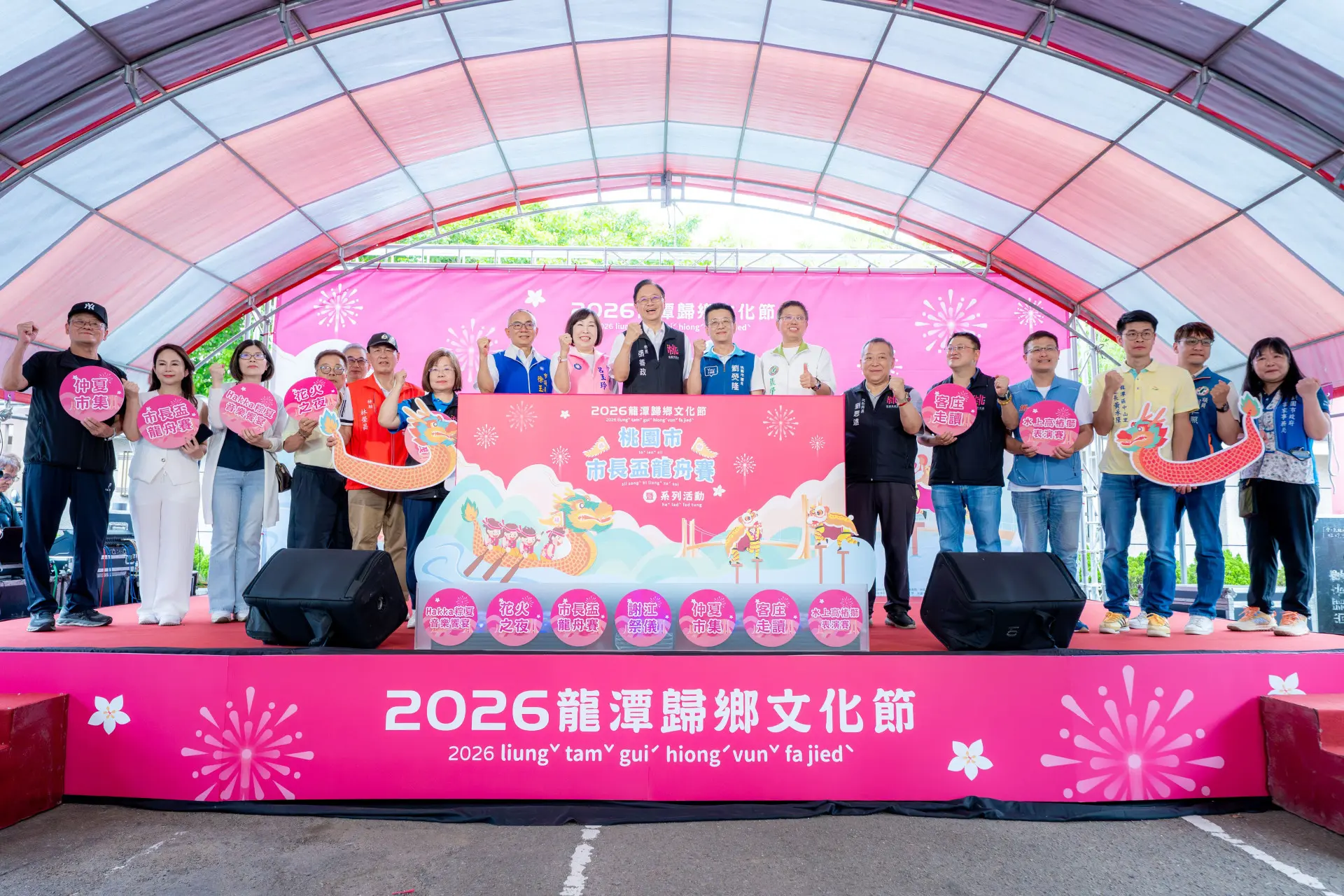 活動邀請民眾在龍潭團圓相聚,體驗結合傳統與創新的節慶魅力。桃園市政府提供