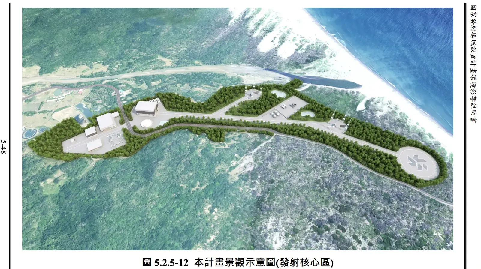 國家發射場域發射場域示意圖。翻攝自環境部環評書件系統
