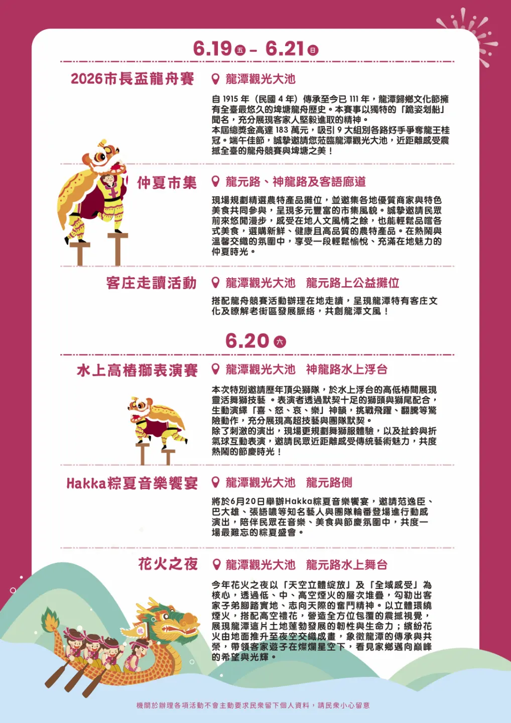 連3日活動節目介紹,包含客庄市集、美食、走讀、音樂等。桃園市政府提供