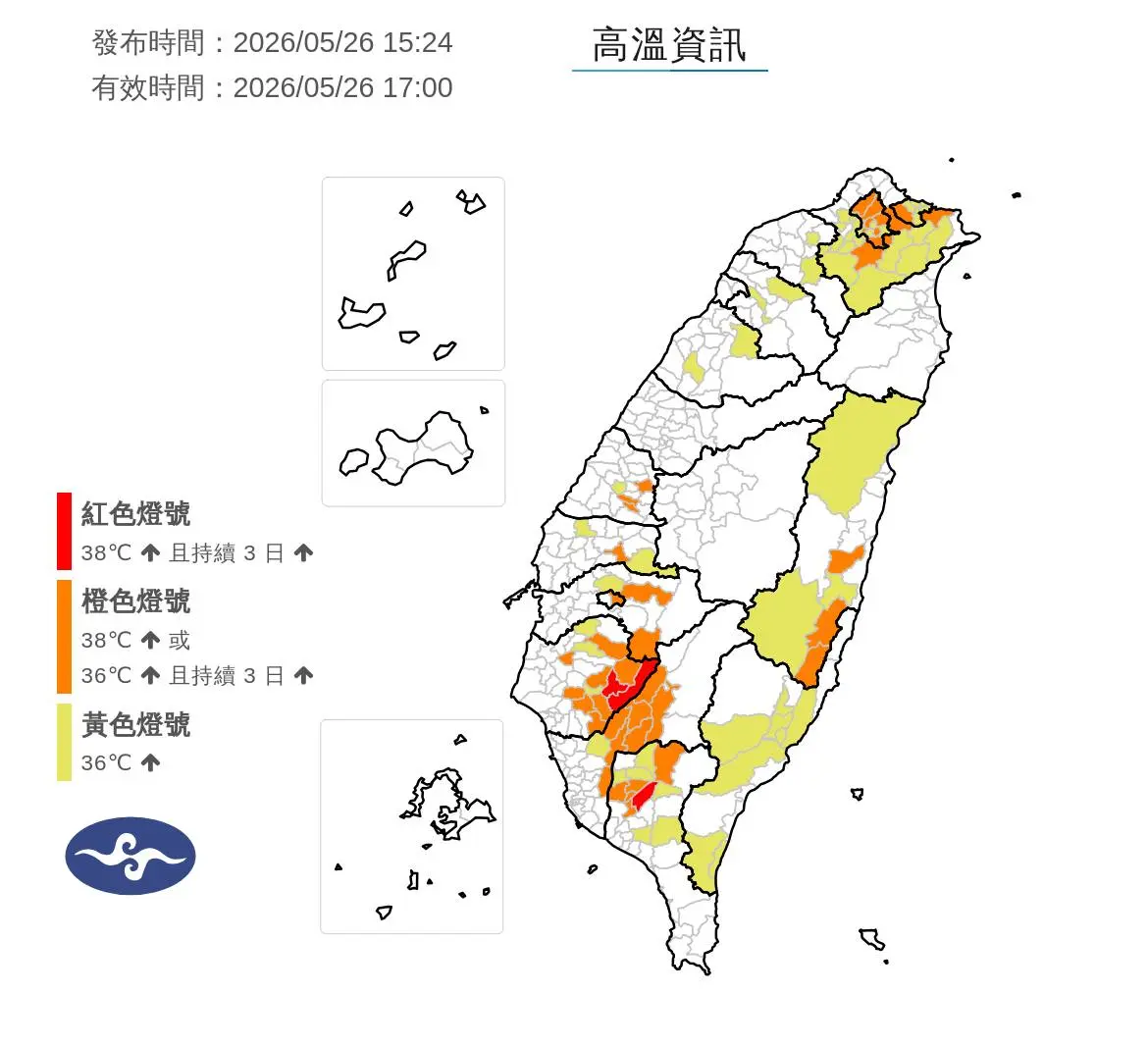 中央氣象署揭全台高溫,提醒民眾做好防曬準備。翻攝「報天氣 – 中央氣象署」臉書粉絲專頁