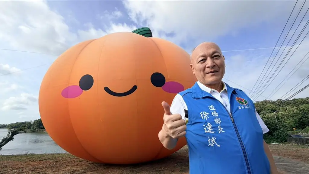 造橋南瓜節將開跑,昨(26)日上午在苗縣府舉辦活動記者會,龍昇湖畔設置10公尺巨型南瓜氣球。造橋鄉公所提供