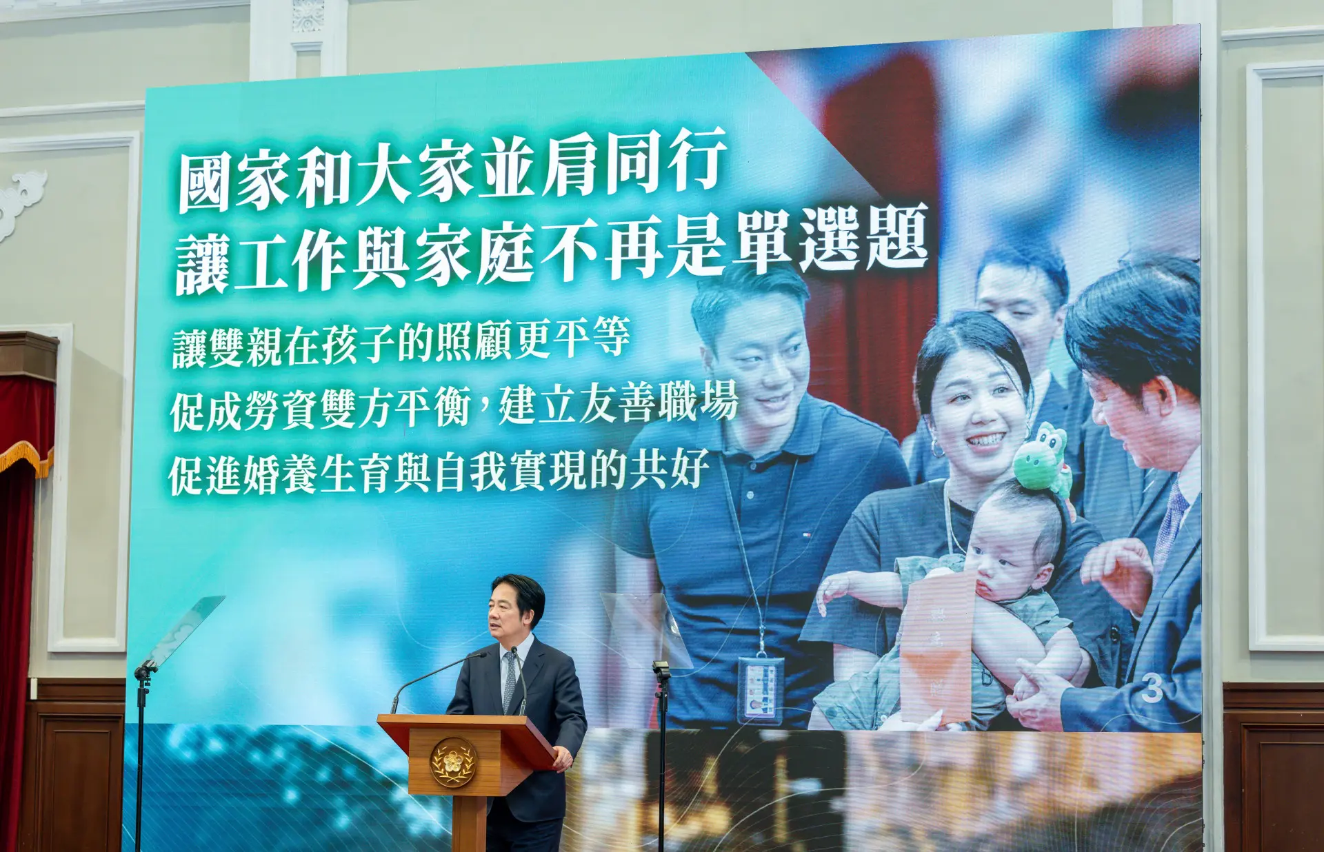 總統賴清德今天上午在總統府召開記者會，說明「台灣人口對策新戰略—家庭支持篇」。總統府提供
