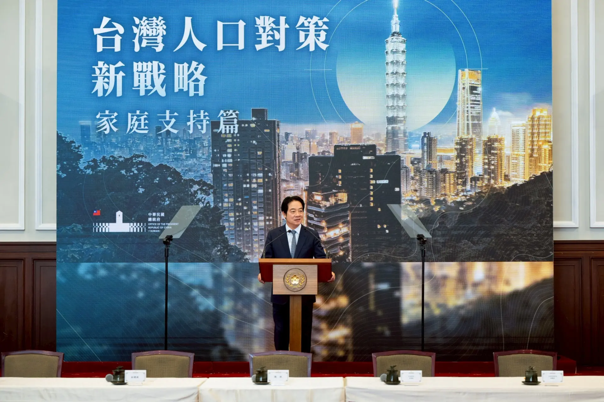 總統賴清德公布18項人口新戰略，盼透過津貼與減稅措施因應少子女化挑戰。總統府提供