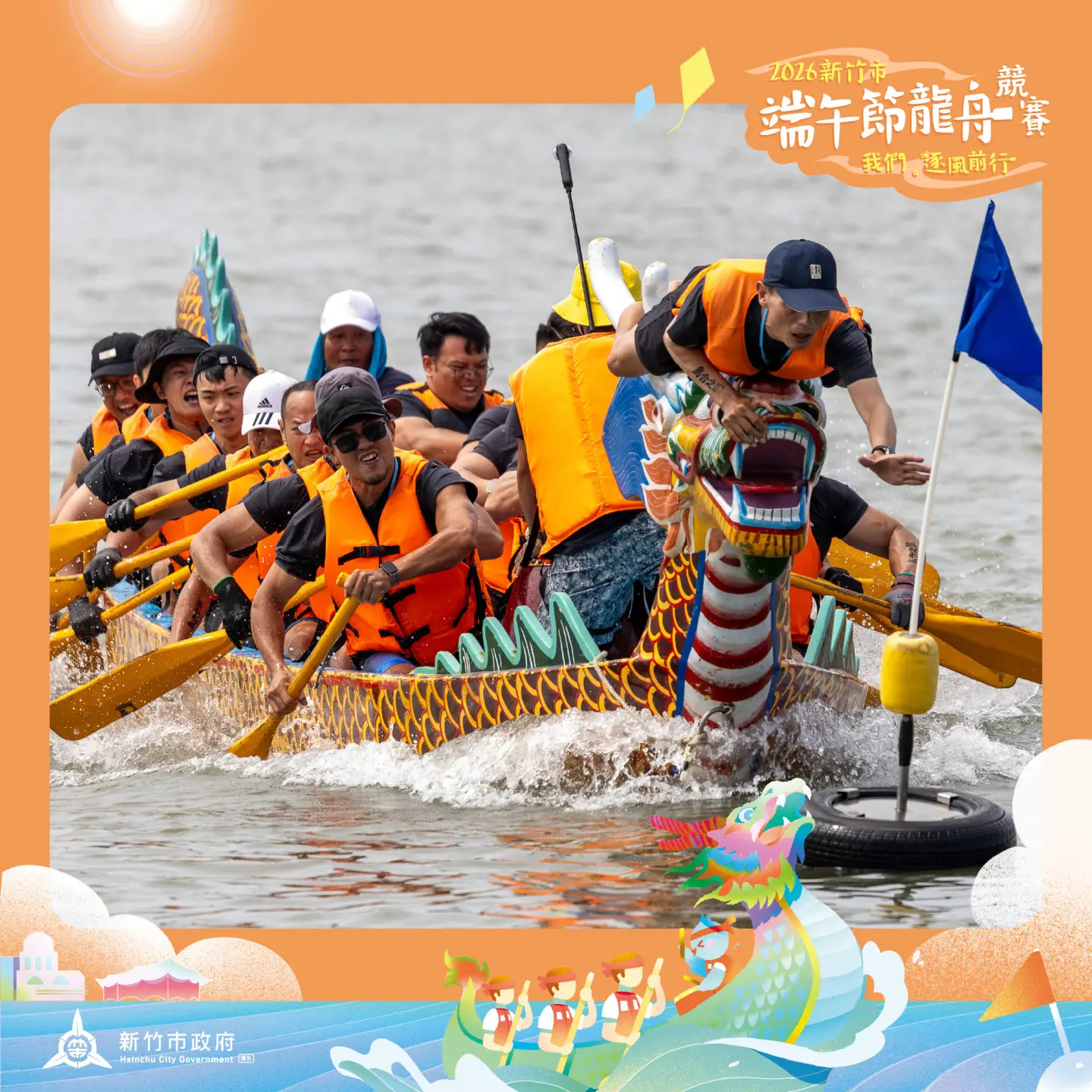 新竹市端午龍舟競賽，吸引143組隊伍競技。新竹市政府提供