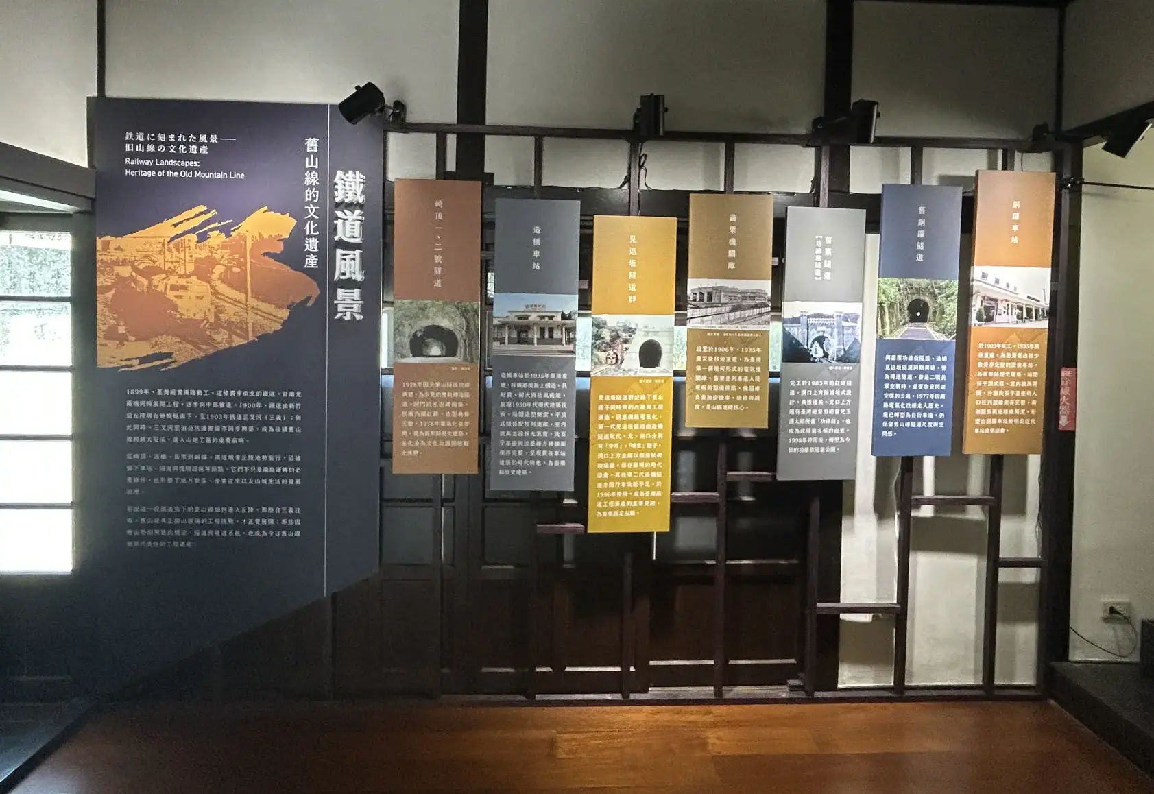 常設展「與山同行：臺灣世界遺產潛力點舊山線鐵道遺產展」之舊三線鐵道風景。苗栗縣政府提供