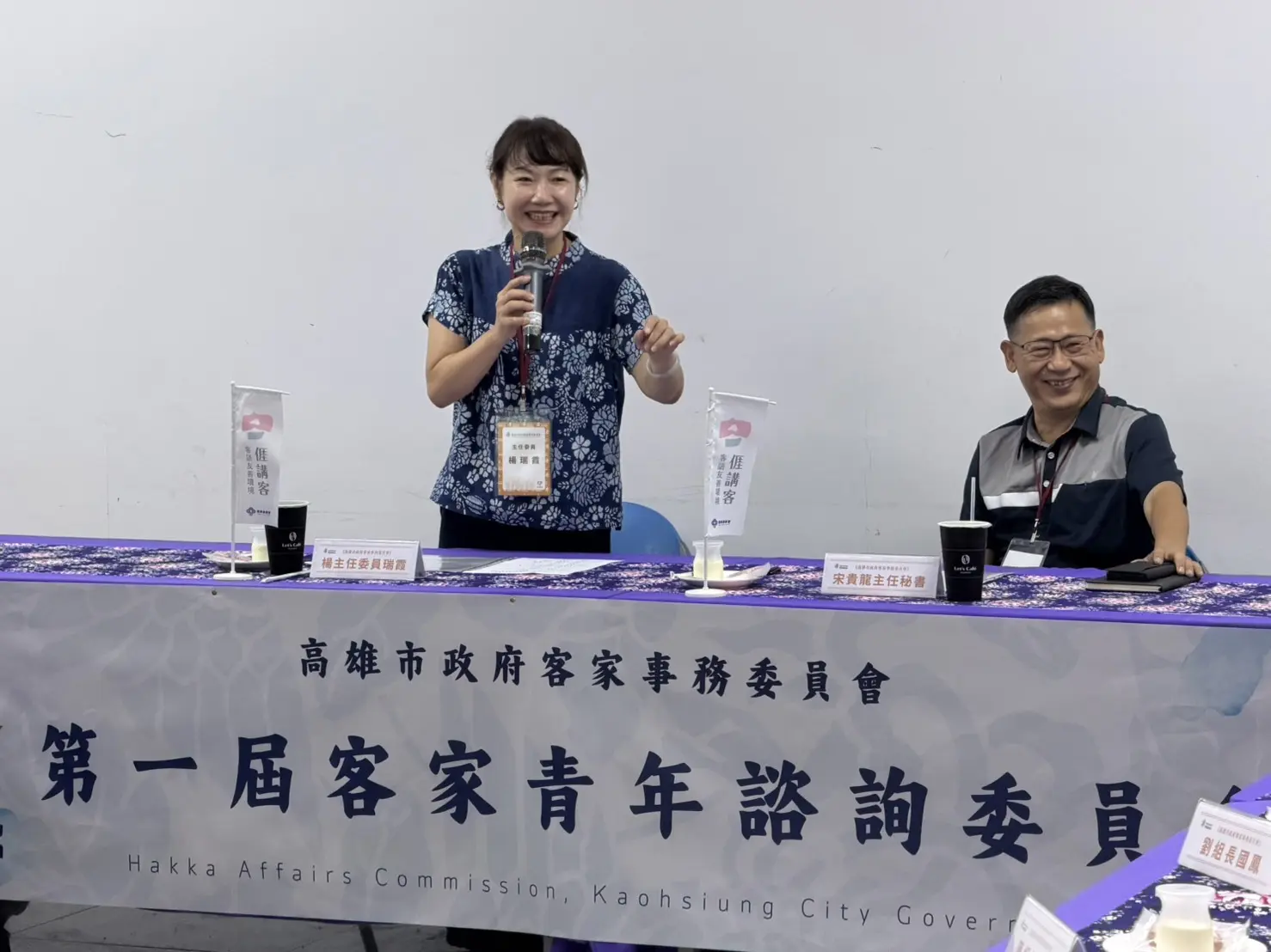 高雄市客委會主委楊瑞霞表示，盼透過邀請客家青年擔任諮詢委員，為高雄客家注入更多創意與能量。高雄市客委會提供